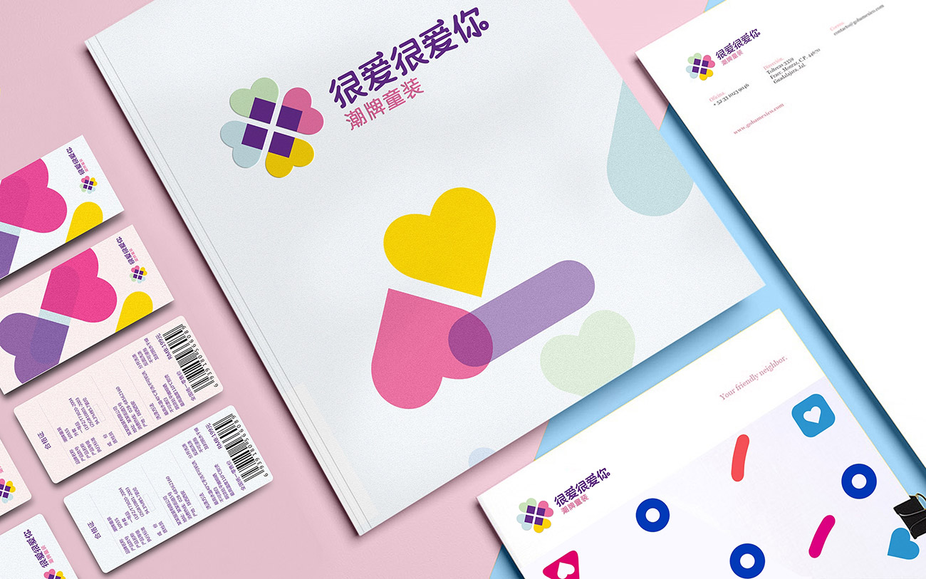 很愛(ài)很愛(ài)潮牌童裝-宣傳冊(cè)、吊牌、稿紙?jiān)O(shè)計(jì)