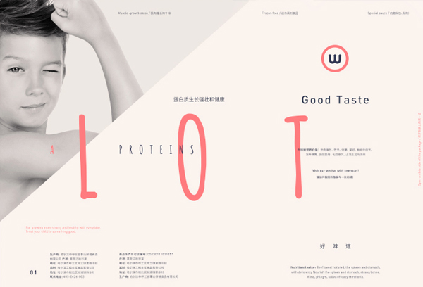 W牛排創(chuàng)意包裝圖形設(shè)計2