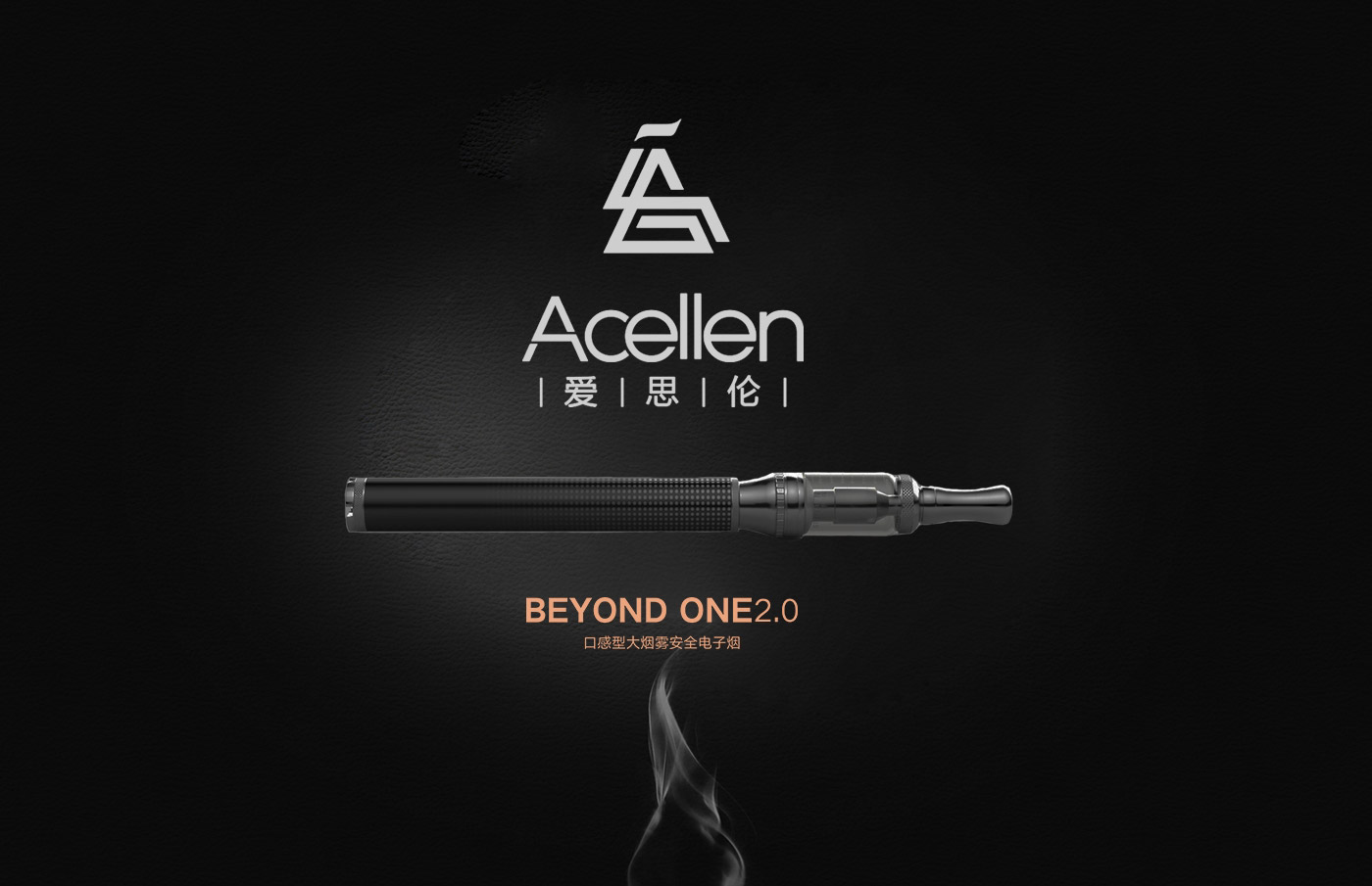 愛(ài)思倫電子煙-電子產(chǎn)品包裝設(shè)計(jì)