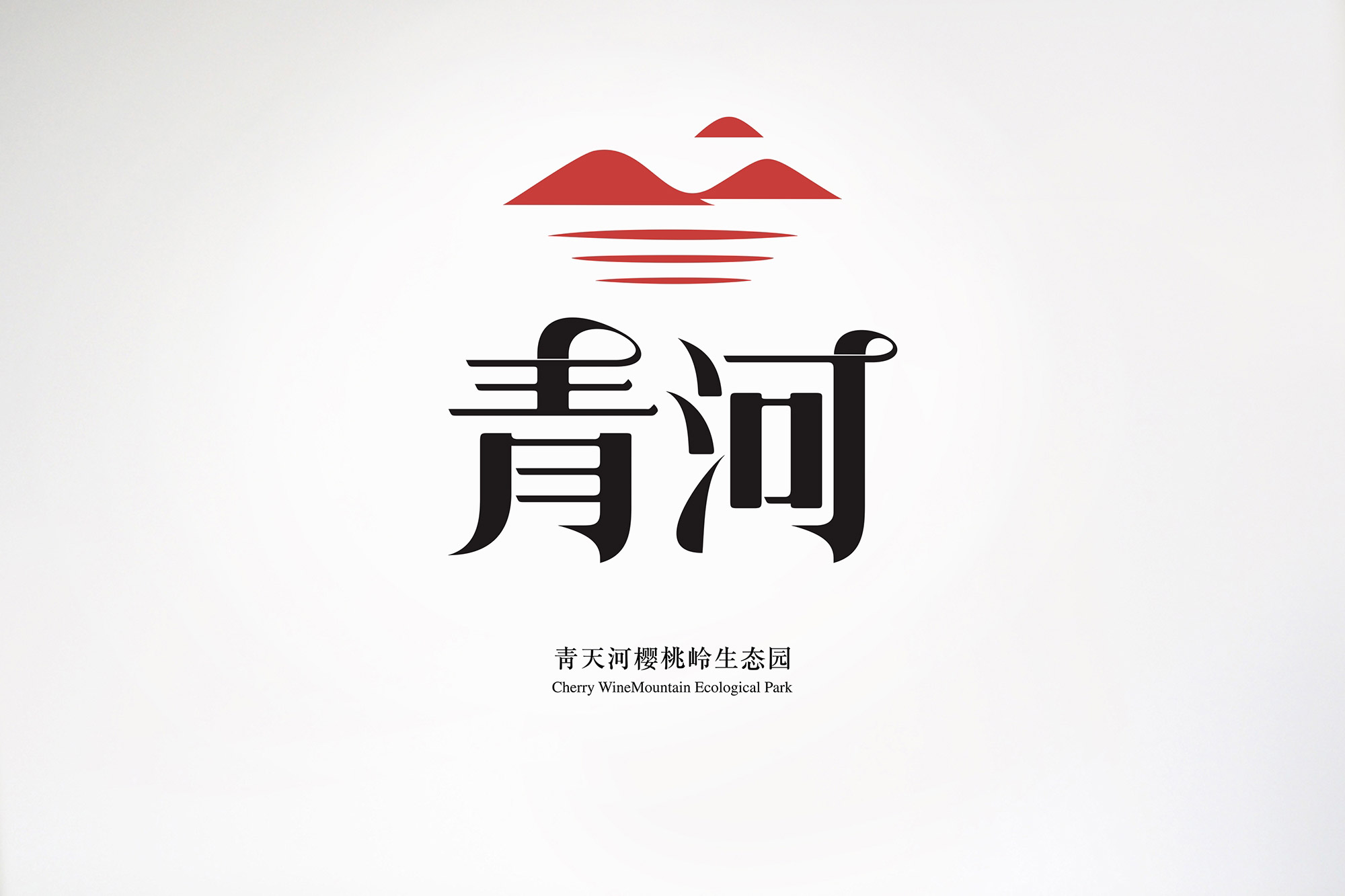 青河櫻桃酒標簽設計