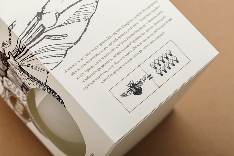 燈具插畫包裝設(shè)計