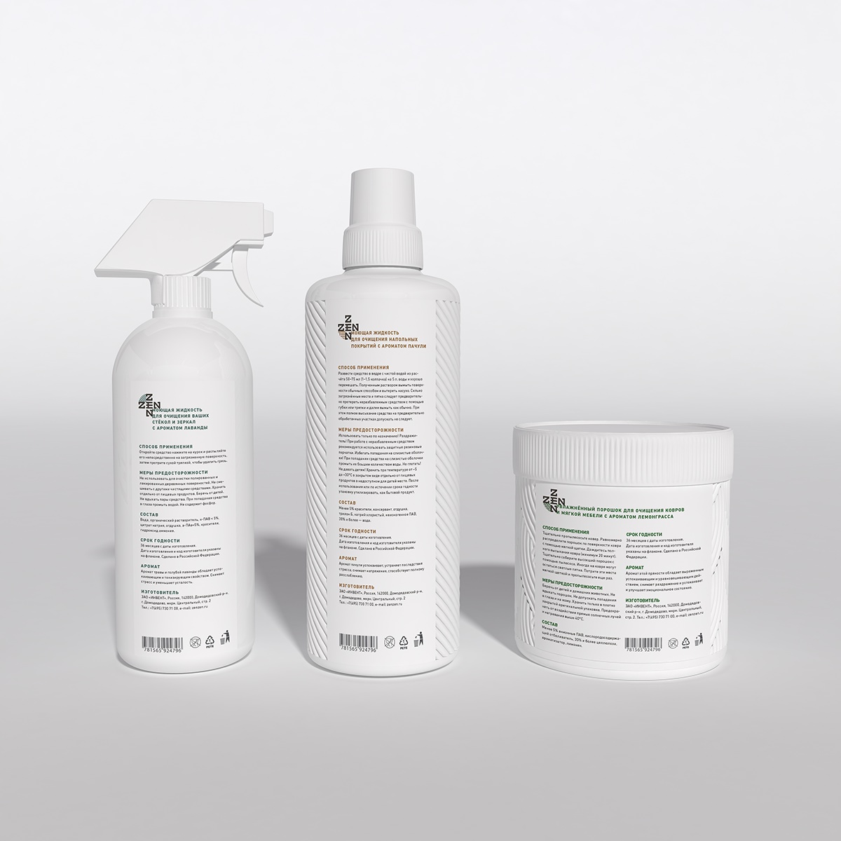 家用清潔劑創(chuàng)意包裝設(shè)計(jì)