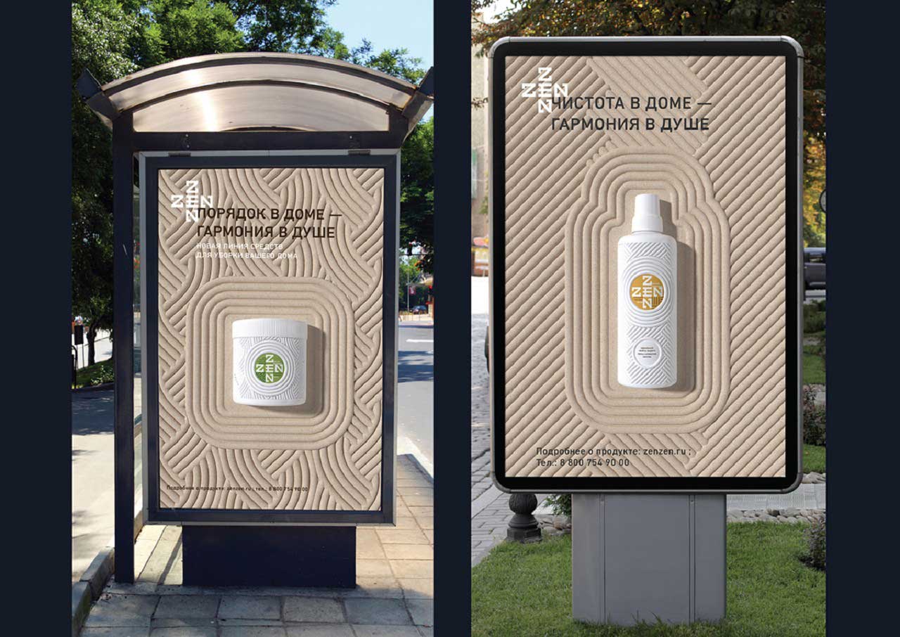 家用清潔劑品牌海報(bào)