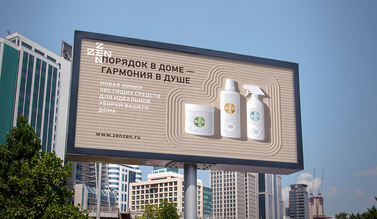 家用清潔劑品牌戶外廣告