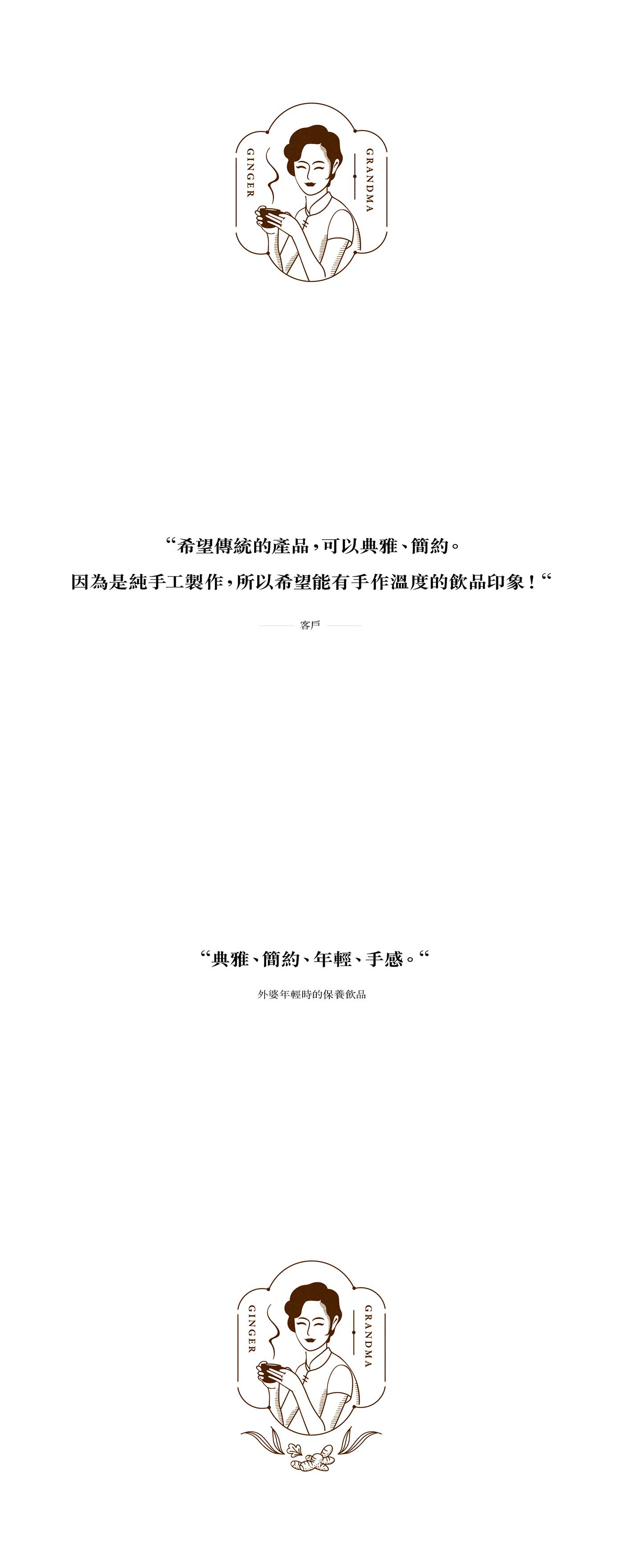 姜茶品牌標(biāo)志