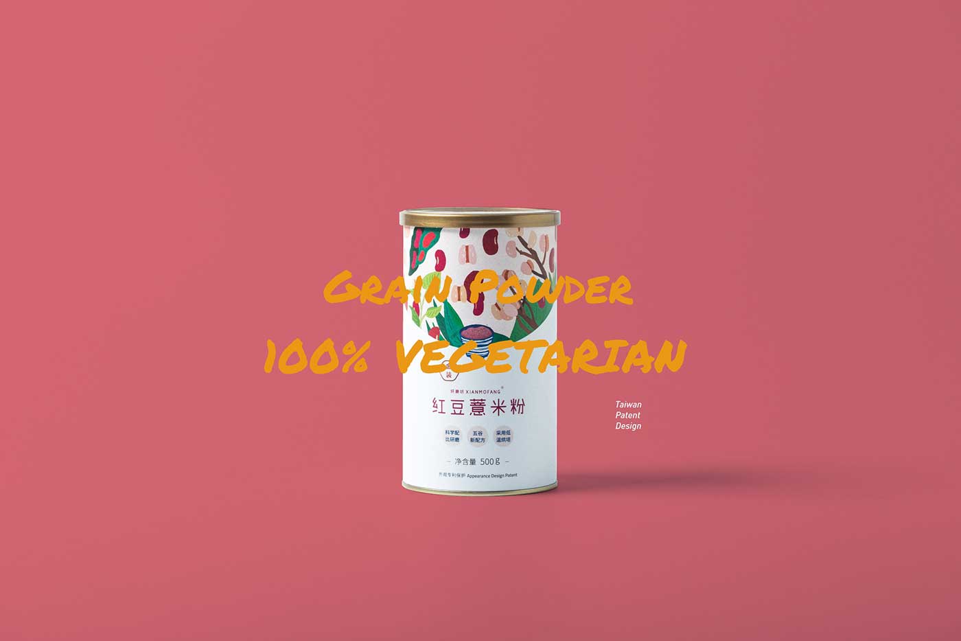 五谷粉包裝設(shè)計