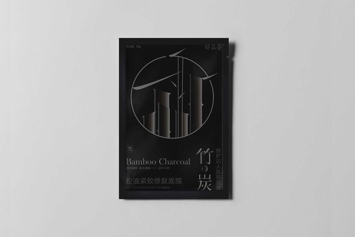 黑竹炭面膜包裝袋設(shè)計(jì)-厚啟包裝設(shè)計(jì)