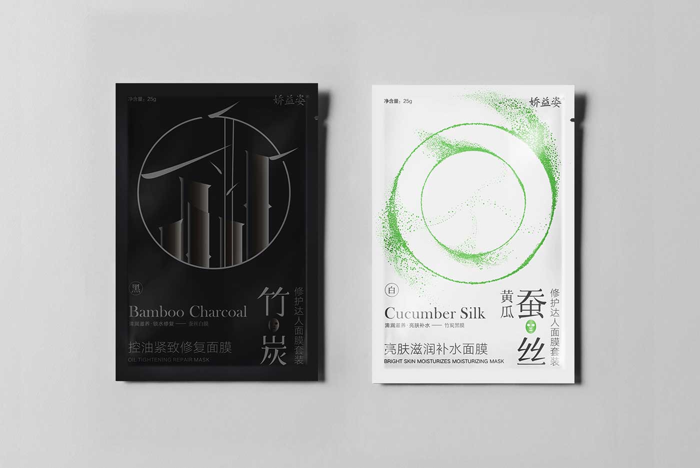 黑竹炭與白蠶絲面膜包裝組合設(shè)計(jì)展示