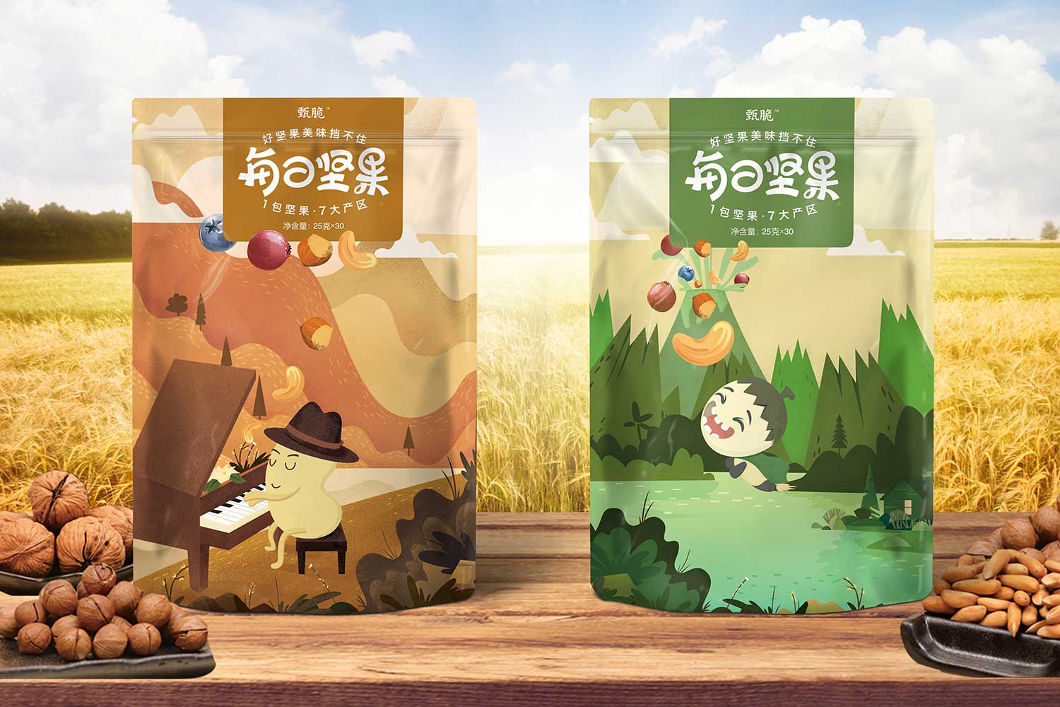 每日堅果休閑食品包裝設計組合場景.jpg 每日堅果休閑食品包裝設計組合場景.jpg