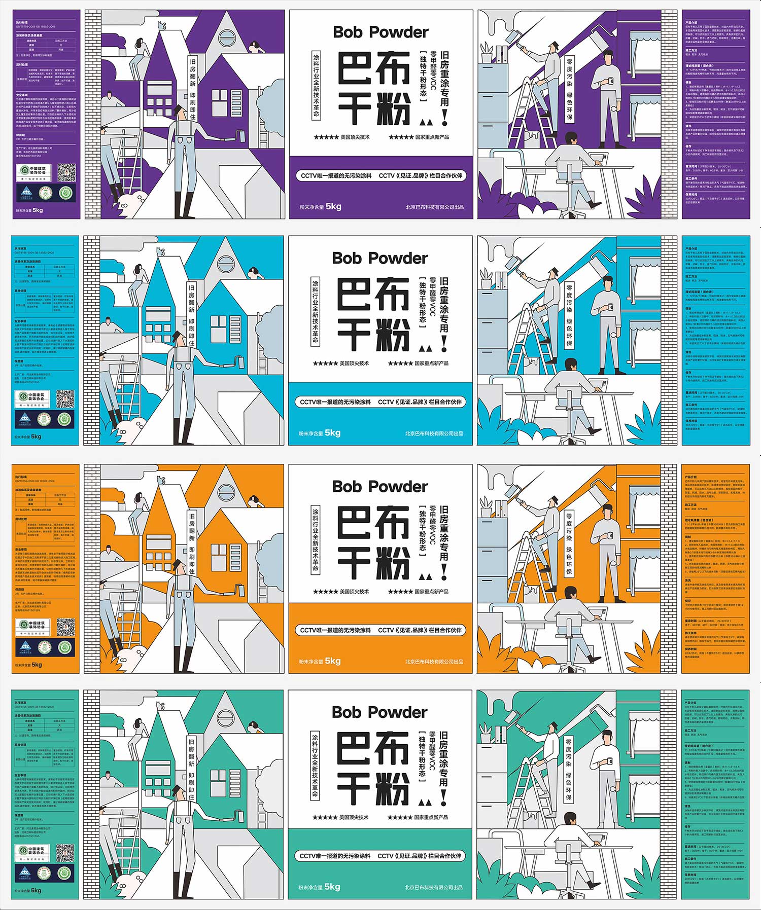 高端款瓶貼設(shè)計(jì)