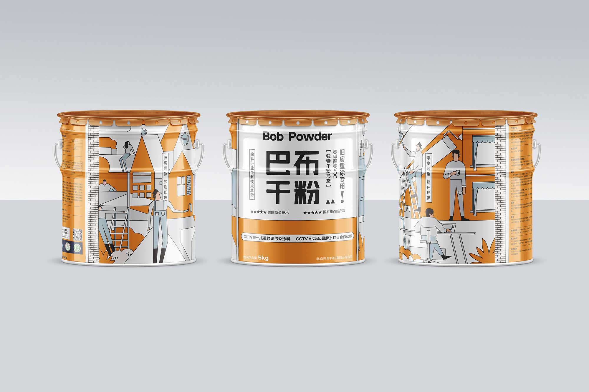 干粉涂料高端款包裝設(shè)計(jì)-黃色桶裝組合-厚啟包裝設(shè)計(jì)