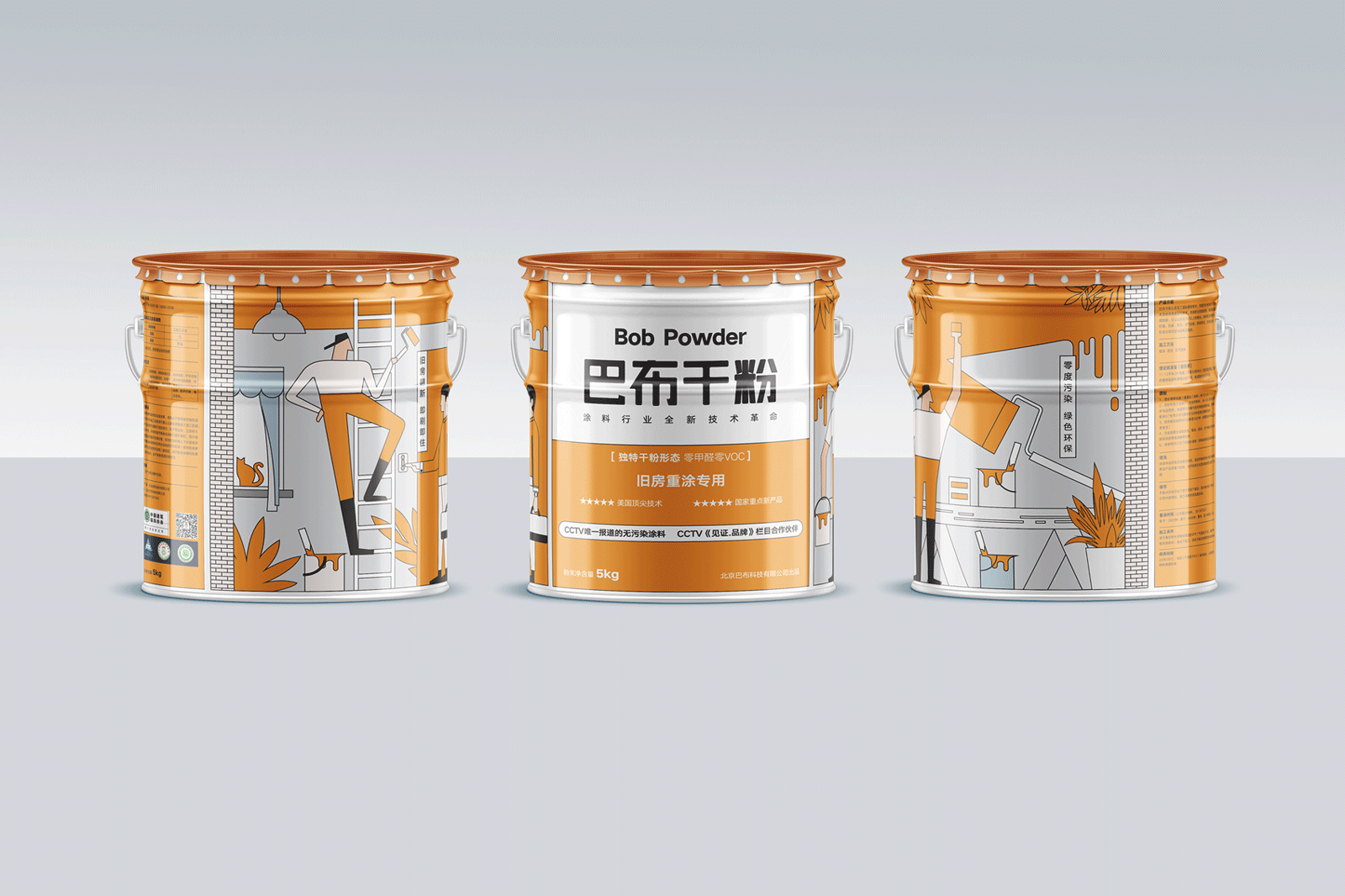 干粉涂料普通款包裝設(shè)計(jì)-黃色桶裝組合-厚啟包裝設(shè)計(jì)