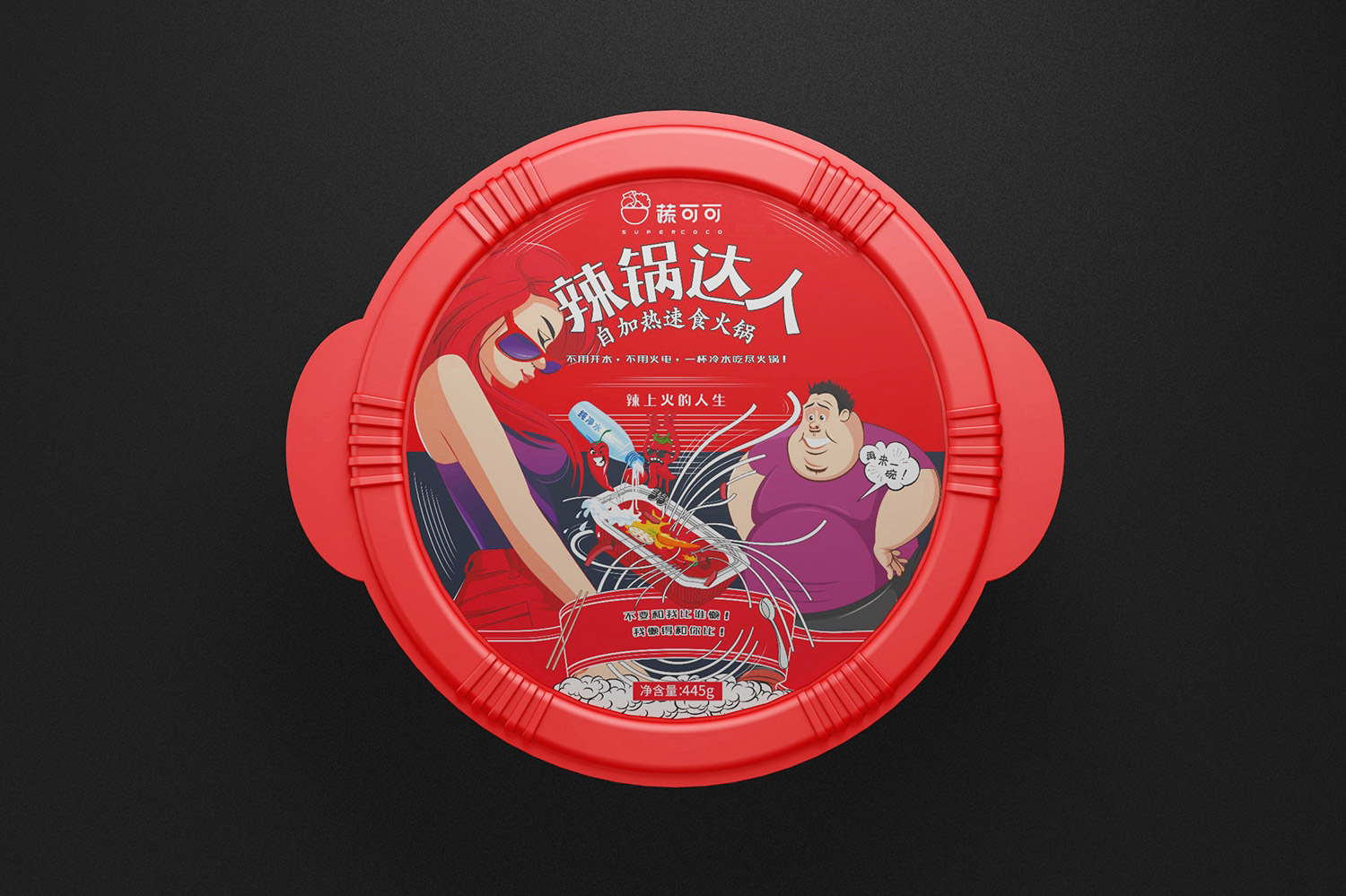 楊翔速食火鍋構(gòu)圖01(1).jpg-厚啟包裝設(shè)計