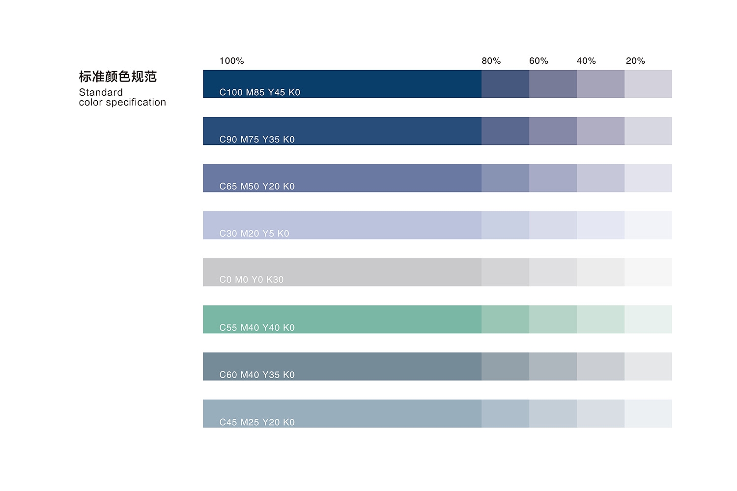 標(biāo)準(zhǔn)顏色規(guī)范.jpg-厚啟包裝設(shè)計(jì)