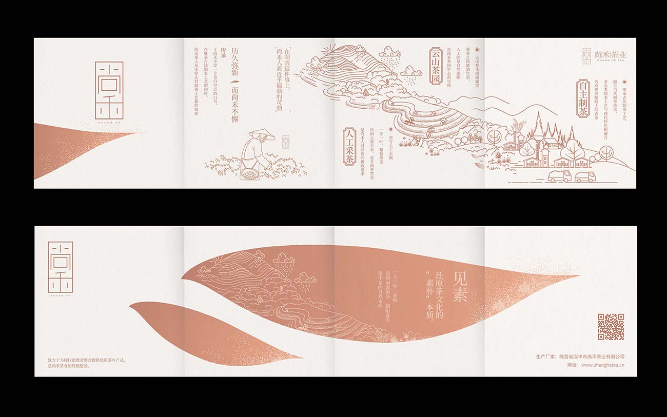 茶葉宣傳折頁(yè)設(shè)計(jì)