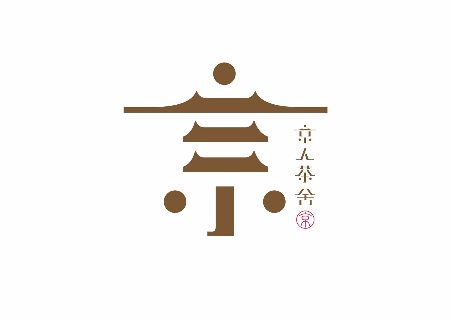 茶舍logo設(shè)計(jì) 茶舍logo設(shè)計(jì)