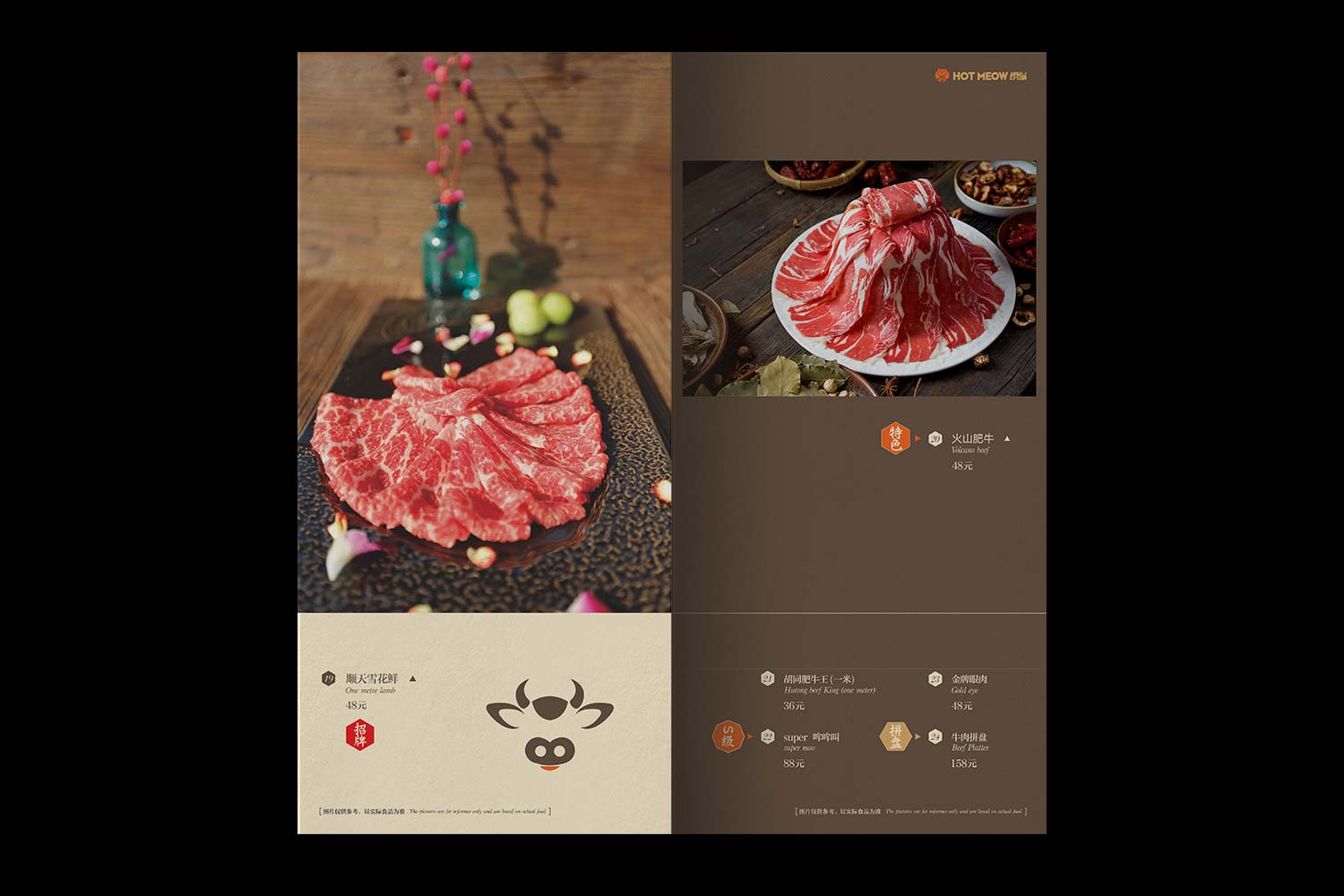 胡同貓火鍋餐飲菜譜設(shè)計(jì)5-厚啟包裝設(shè)計(jì)