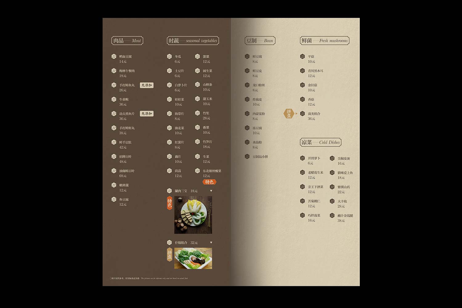 胡同貓火鍋餐飲菜譜設(shè)計(jì)6-厚啟包裝設(shè)計(jì)