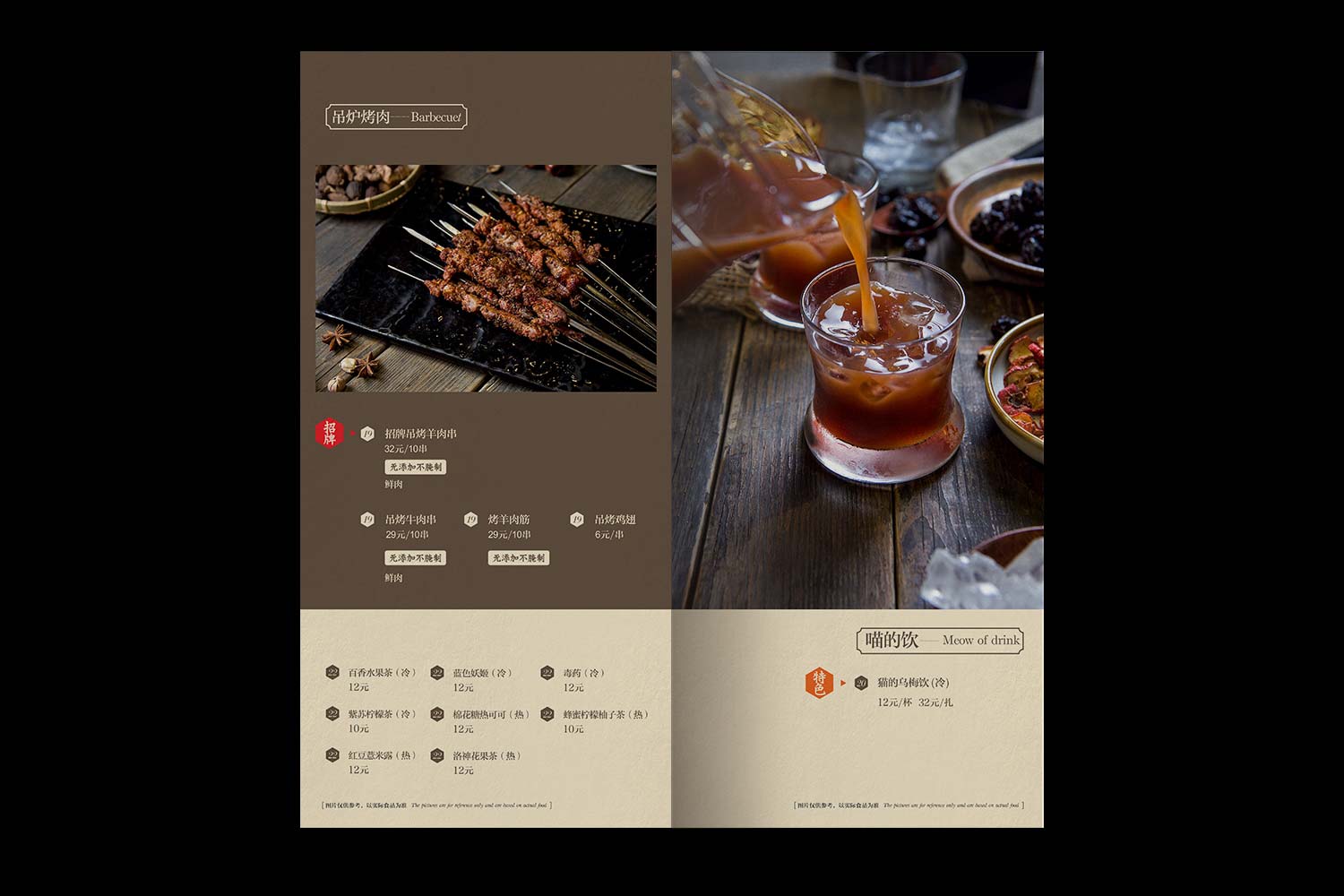 胡同貓火鍋餐飲菜譜設(shè)計(jì)8-厚啟包裝設(shè)計(jì)