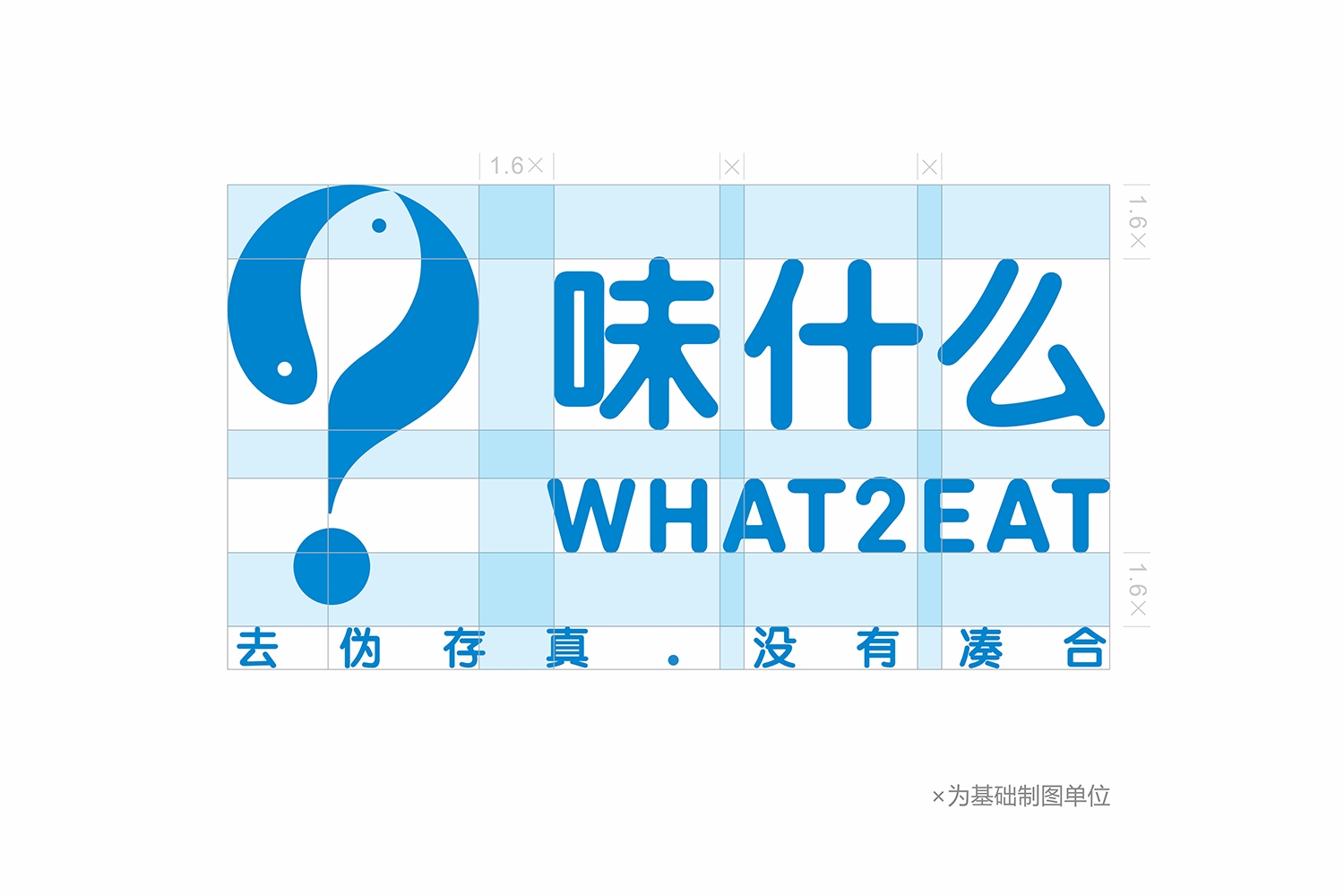 海鮮logo標準制圖.jpg-厚啟包裝設(shè)計