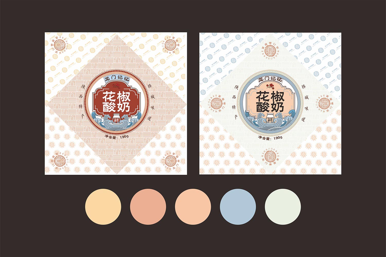 花椒黑酸奶主畫面色稿-厚啟包裝設計