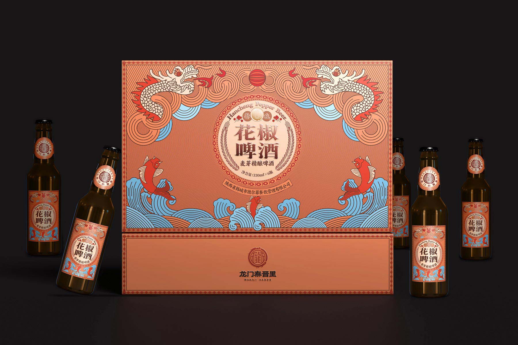 花椒啤酒禮盒包裝設(shè)計(jì)