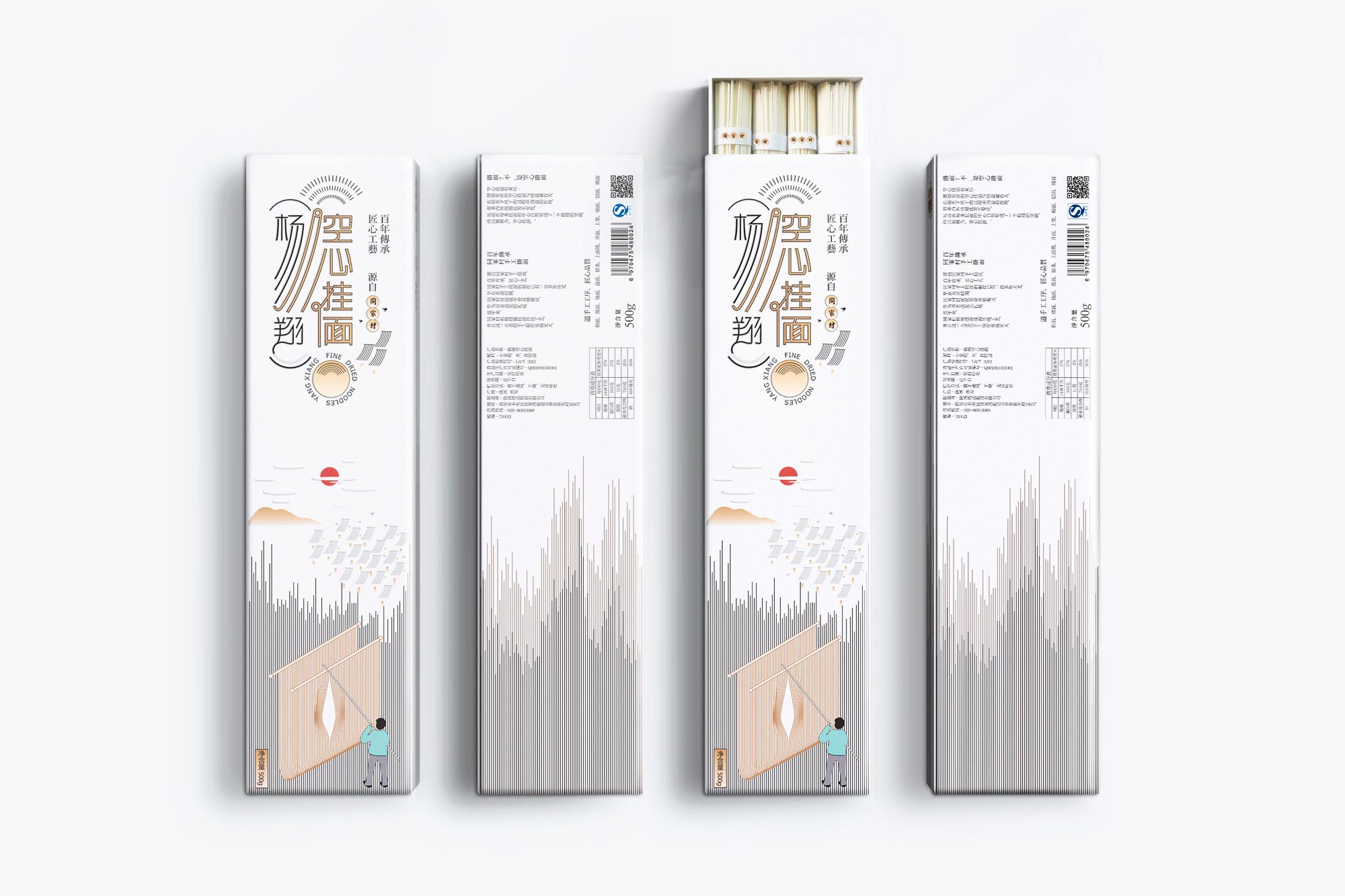 楊翔掛面-效果圖02.jpg-厚啟包裝設(shè)計