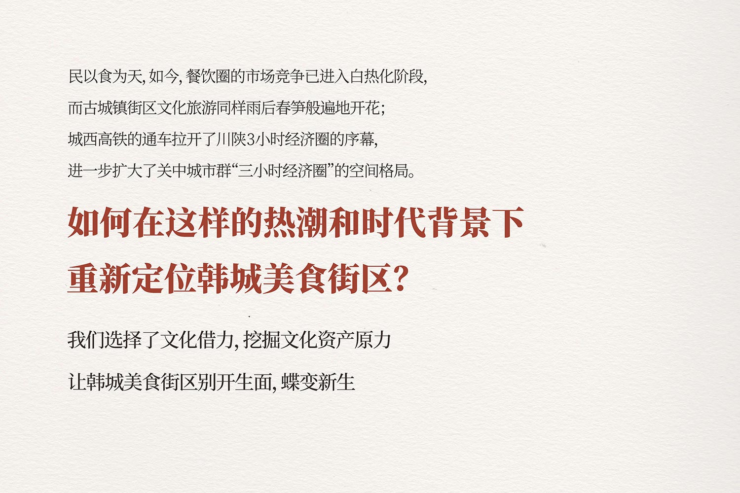 01.jpg-厚啟包裝設(shè)計(jì)