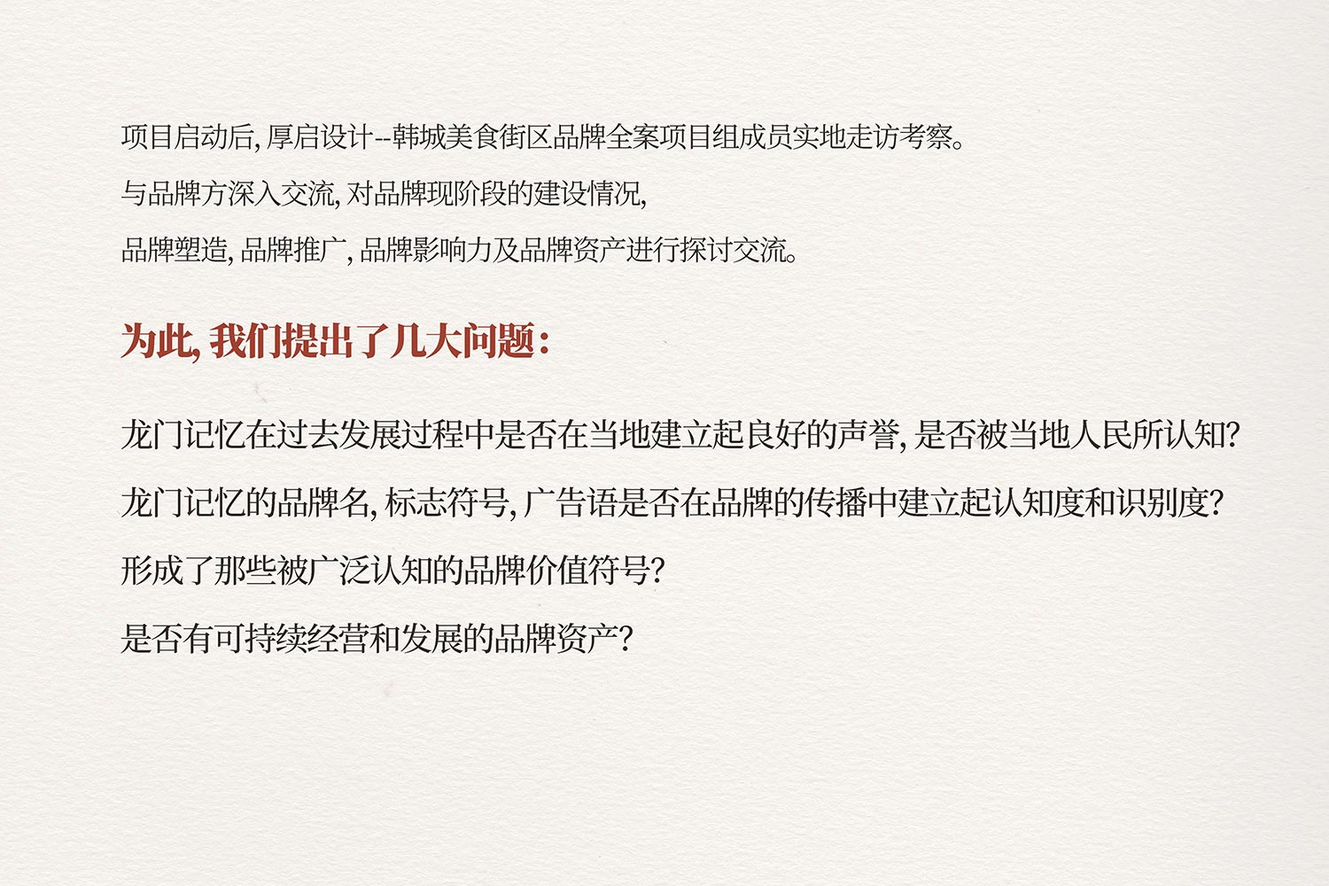 06.jpg-厚啟包裝設(shè)計(jì)