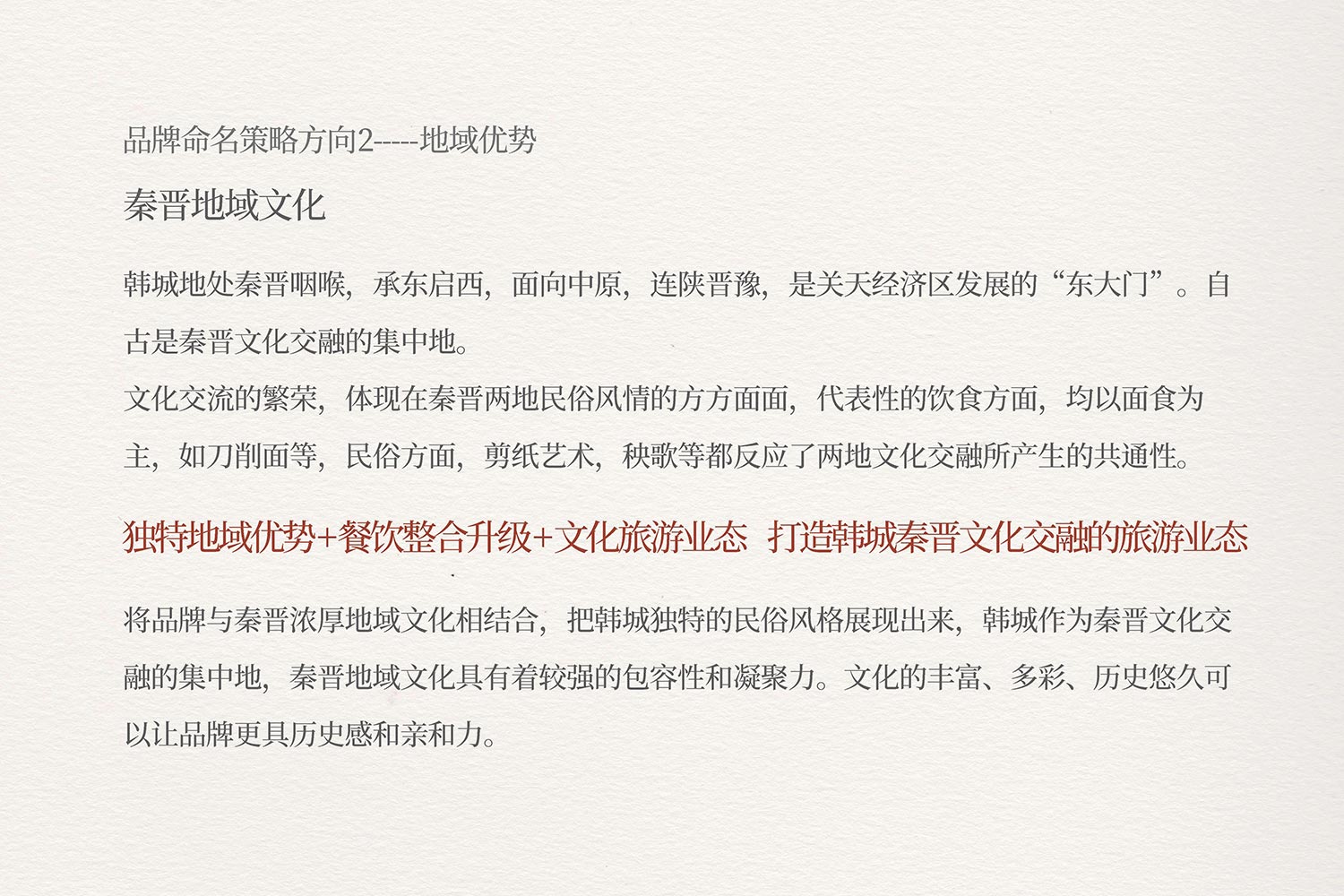 21.jpg-厚啟包裝設(shè)計(jì)