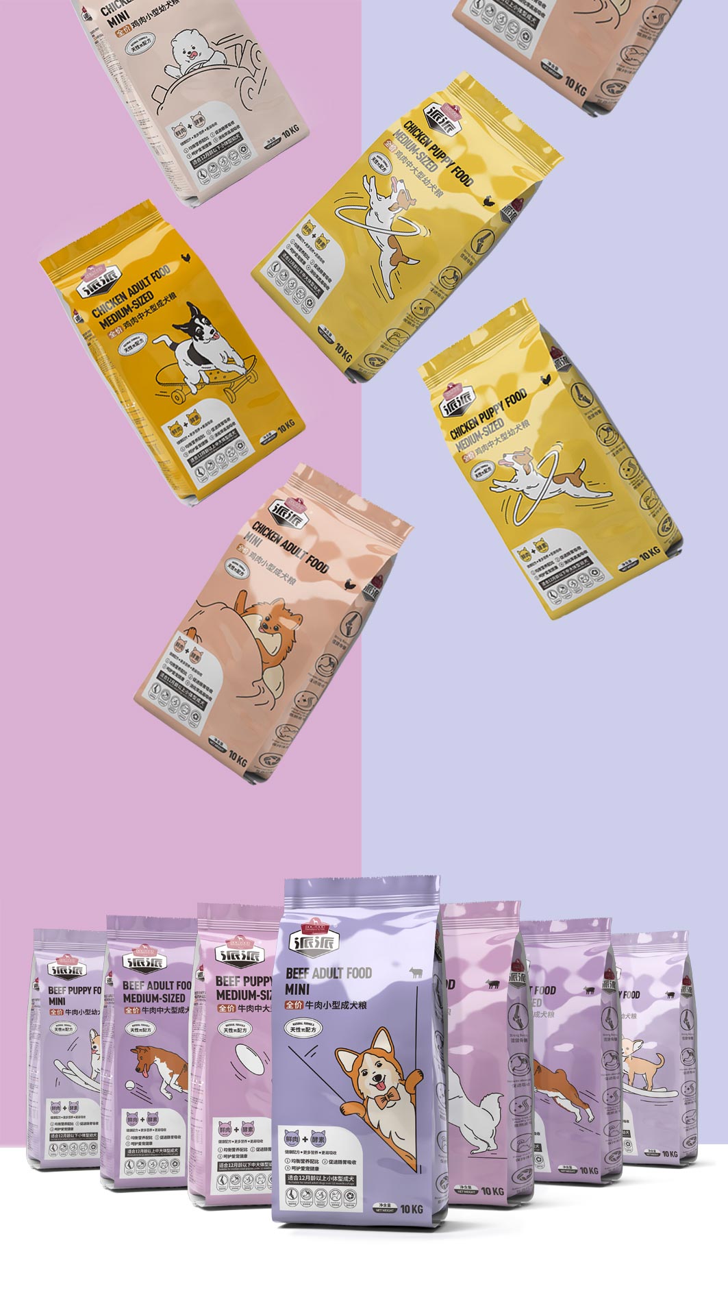 寵物食品包裝設(shè)計公司