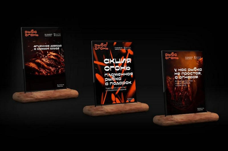 海鮮酒吧——火焰魚餐飲外賣包裝設(shè)計