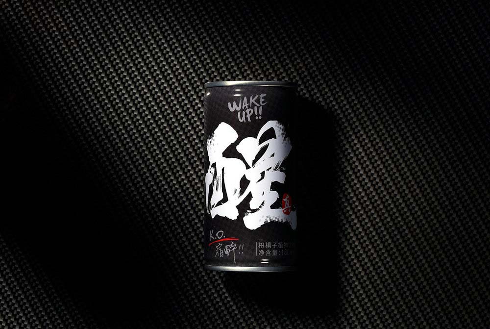醒酒飲料包裝設(shè)計(jì)