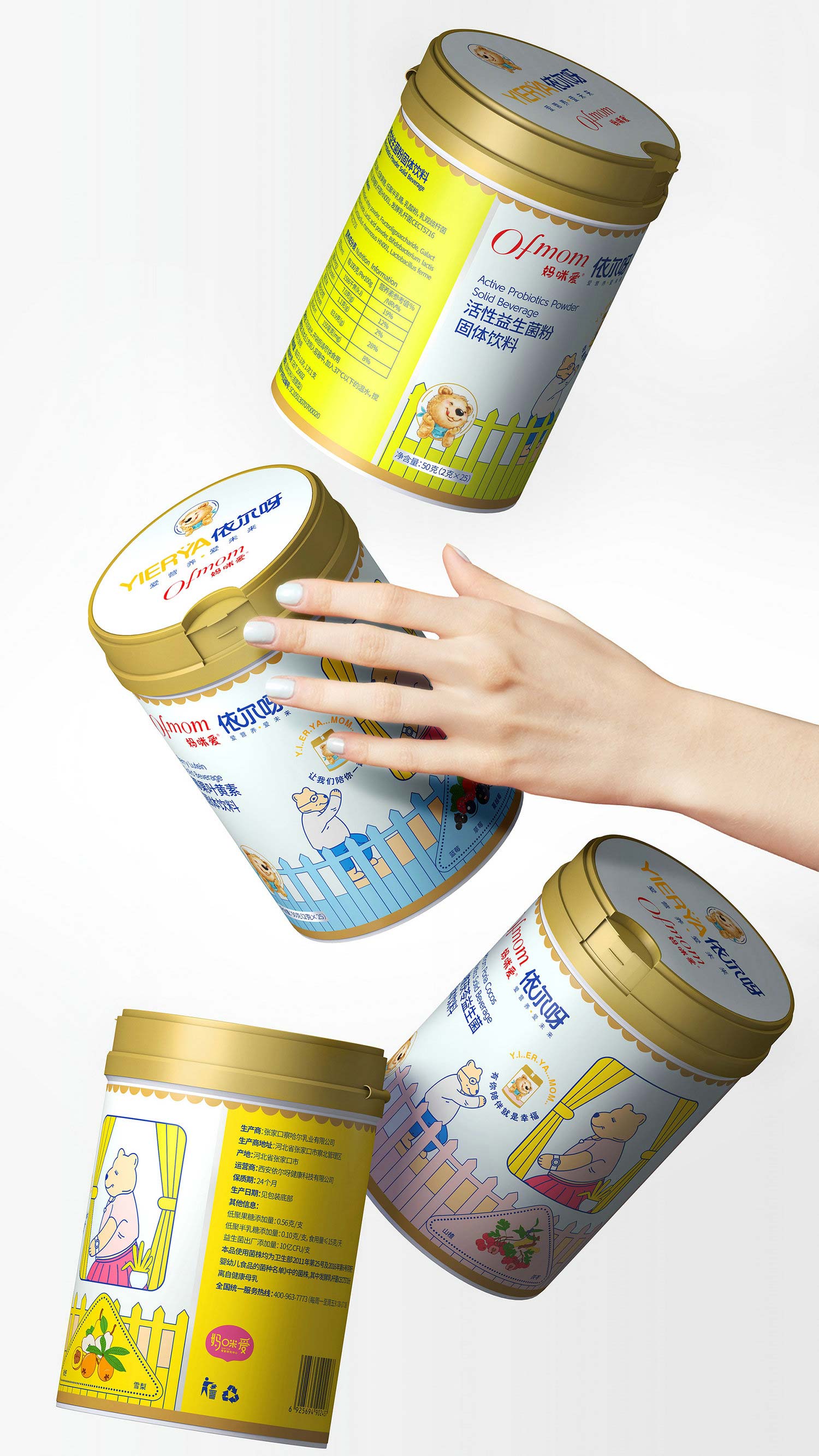 嬰幼兒及兒童系列固體飲料益生菌包裝設(shè)計08.jpg-厚啟包裝設(shè)計