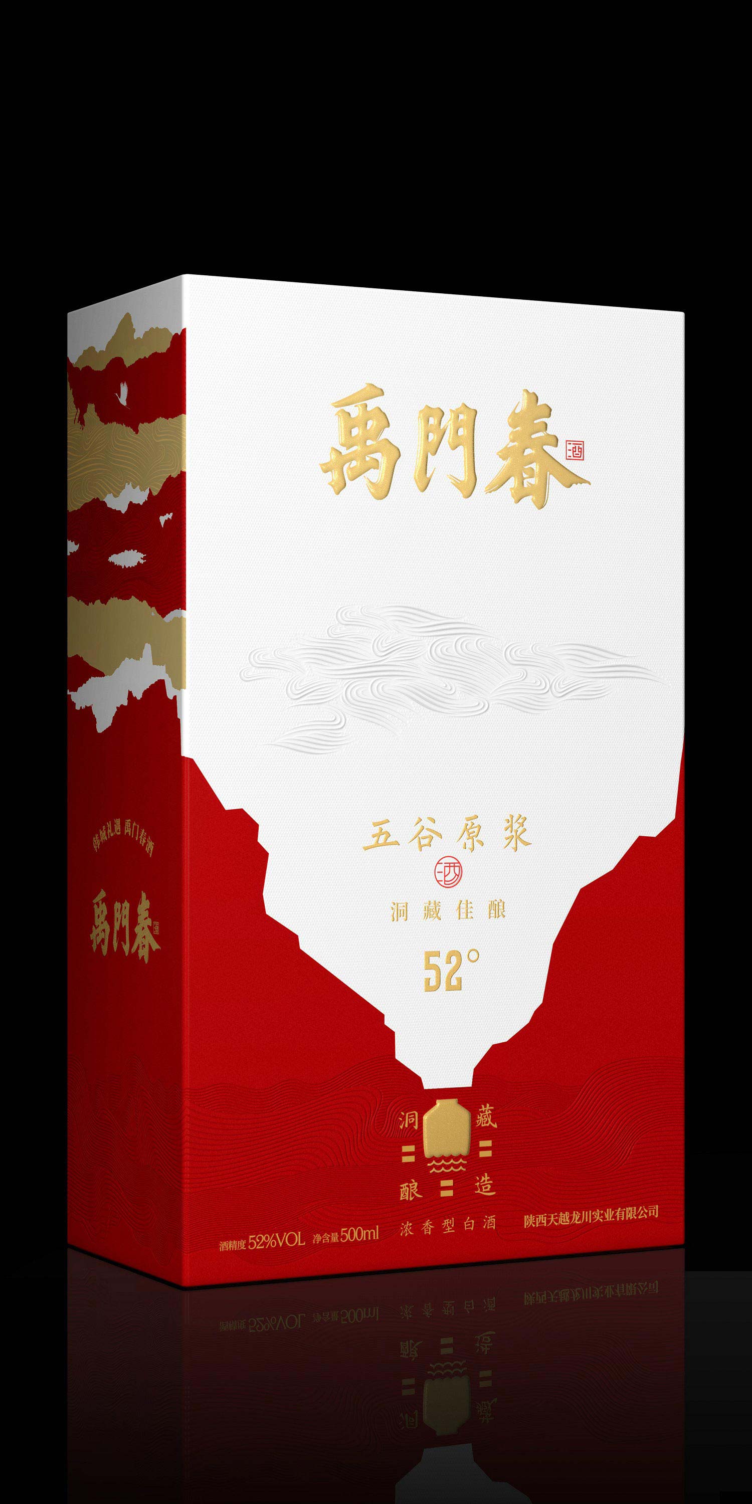 禹門春酒包裝設(shè)計(jì)6-厚啟包裝設(shè)計(jì)