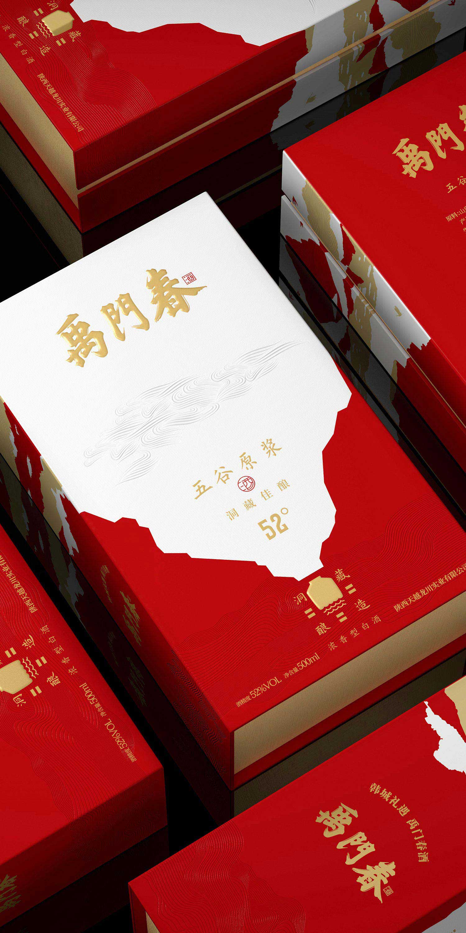 禹門春酒包裝設(shè)計(jì)8-厚啟包裝設(shè)計(jì)