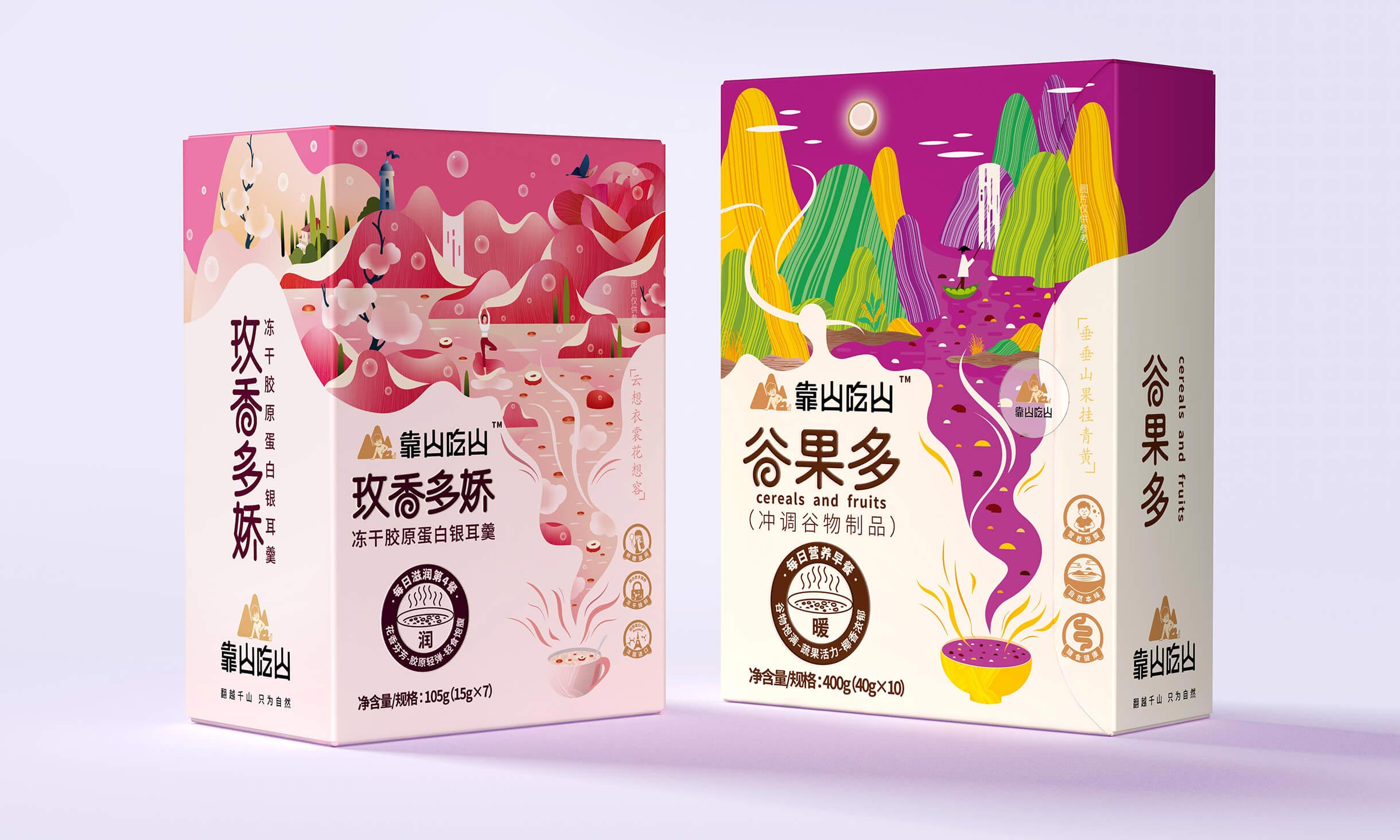 輕食系列效果圖19.jpg-厚啟包裝設(shè)計(jì)