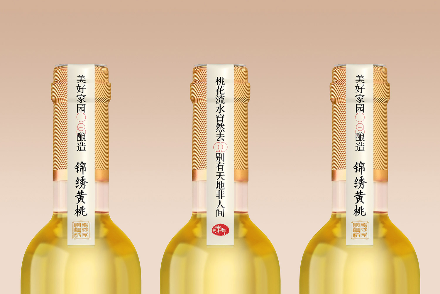 津春果酒包裝設(shè)計(jì)2-厚啟包裝設(shè)計(jì)