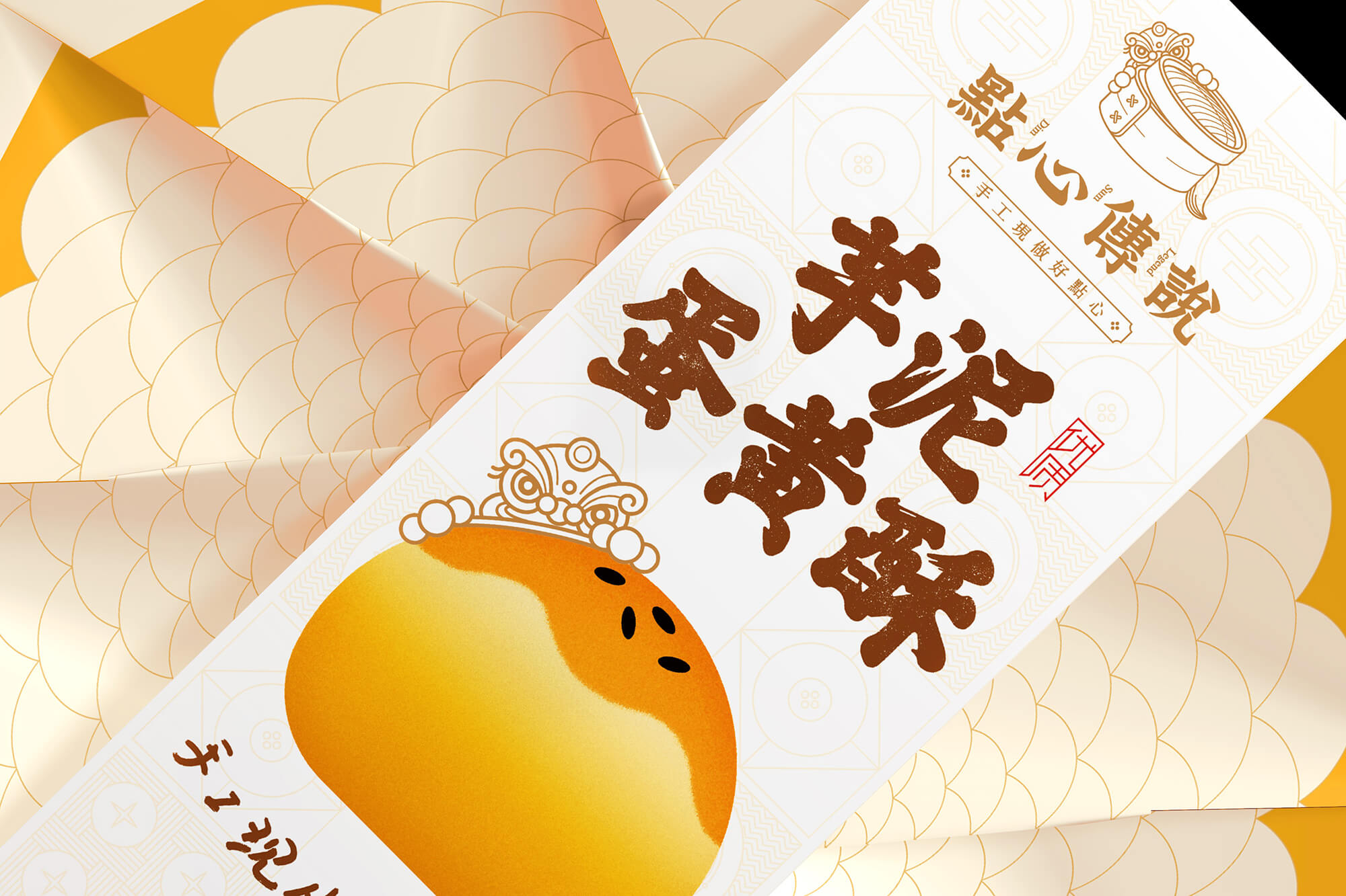 蛋黃酥包裝設(shè)計4-厚啟包裝設(shè)計