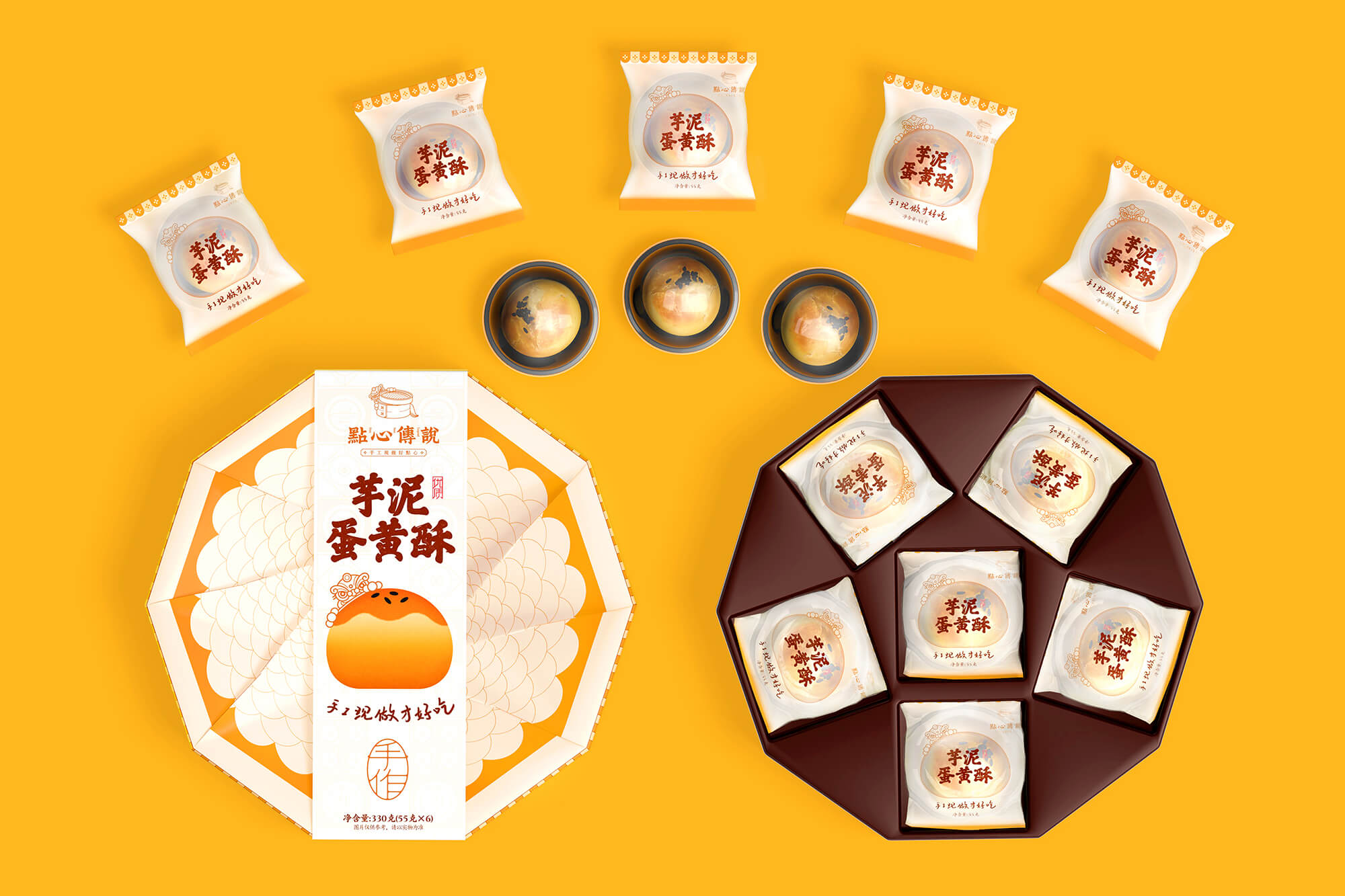 蛋黃酥包裝設(shè)計9-厚啟包裝設(shè)計