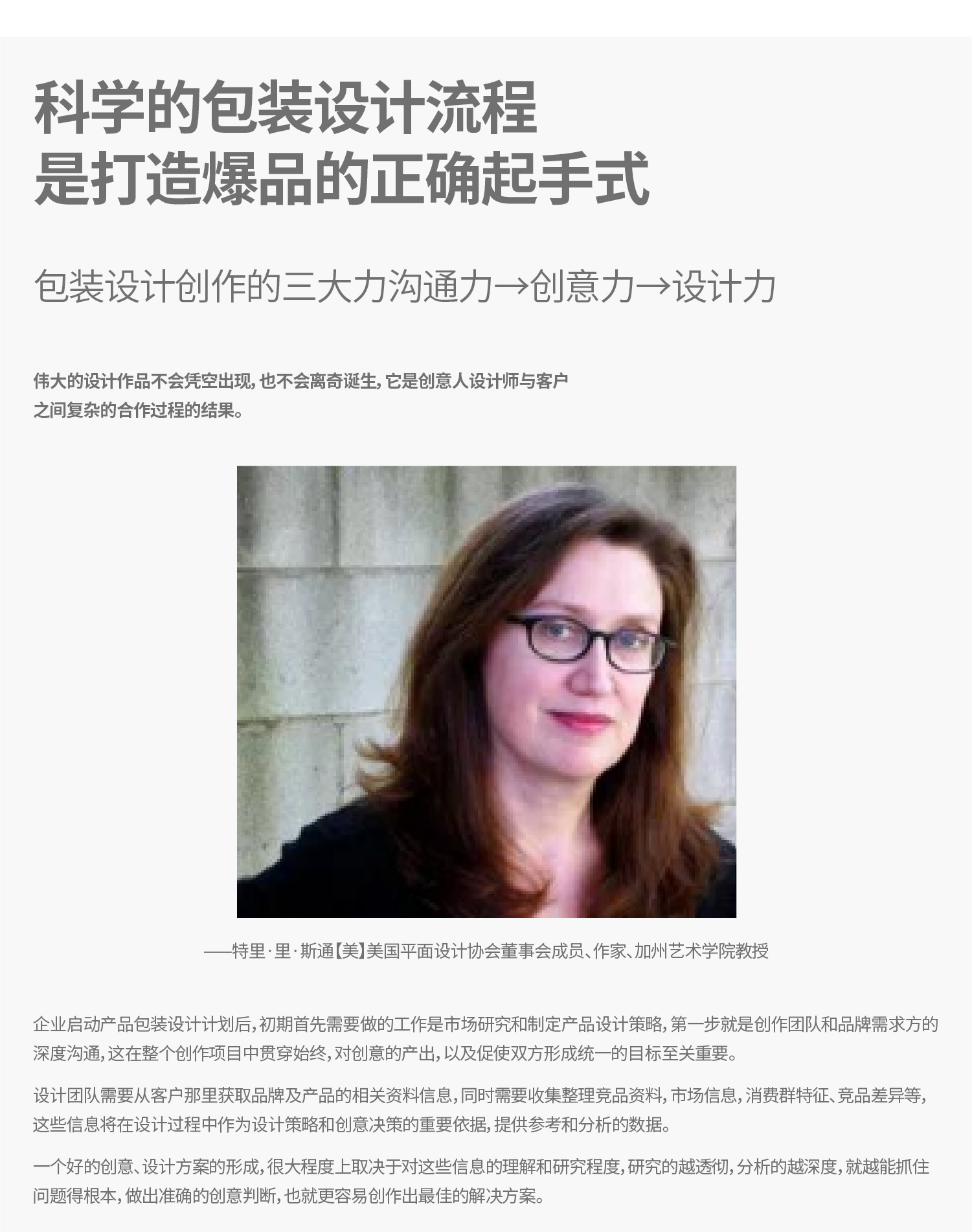 -厚啟包裝設(shè)計(jì)