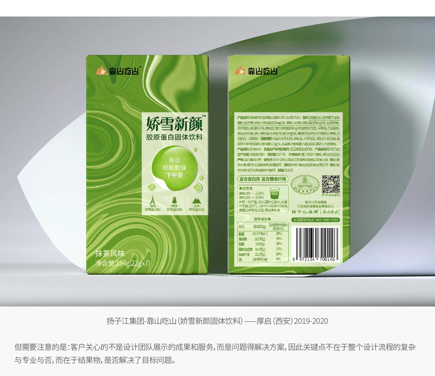 -厚啟包裝設(shè)計(jì)