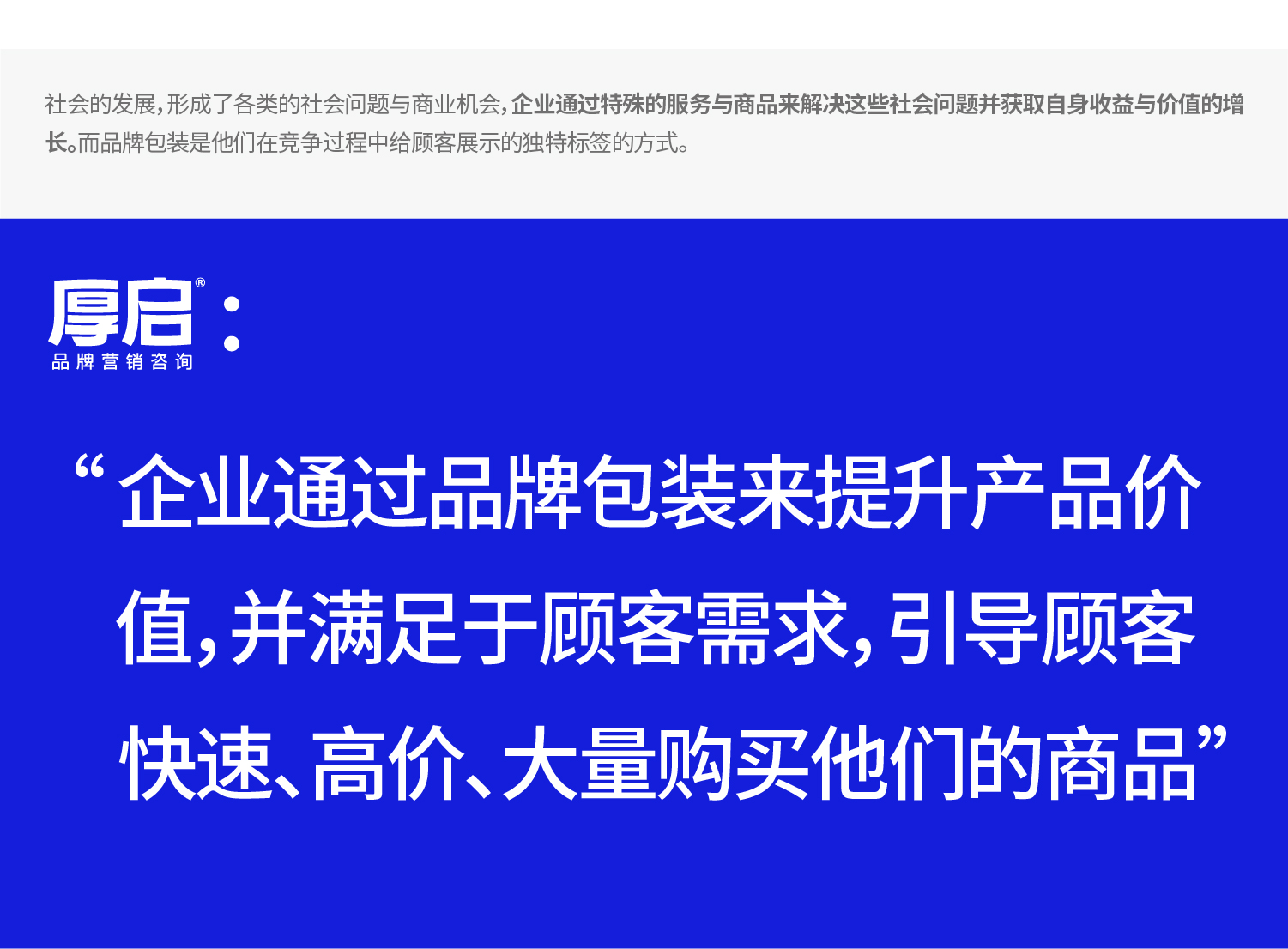 -厚啟包裝設(shè)計