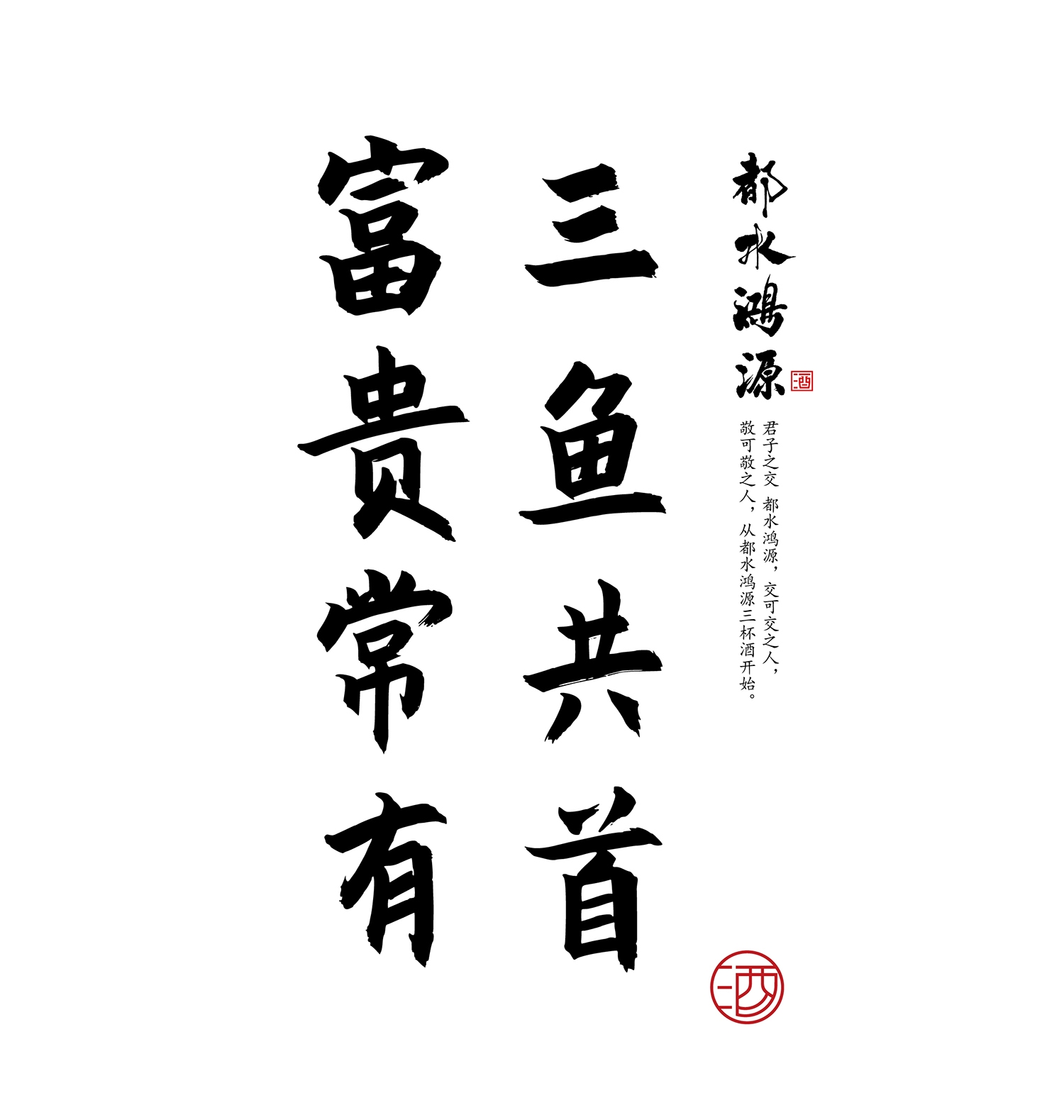 白酒設(shè)計(jì)文化-厚啟包裝設(shè)計(jì)