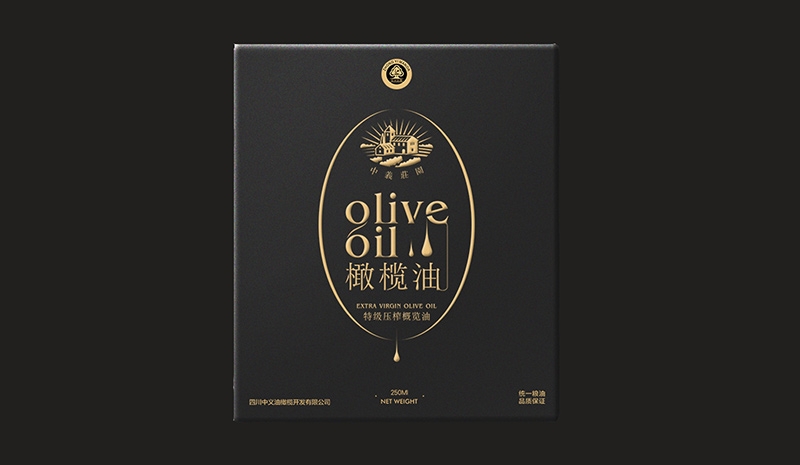 四川中義橄欖油開發(fā)有限公司