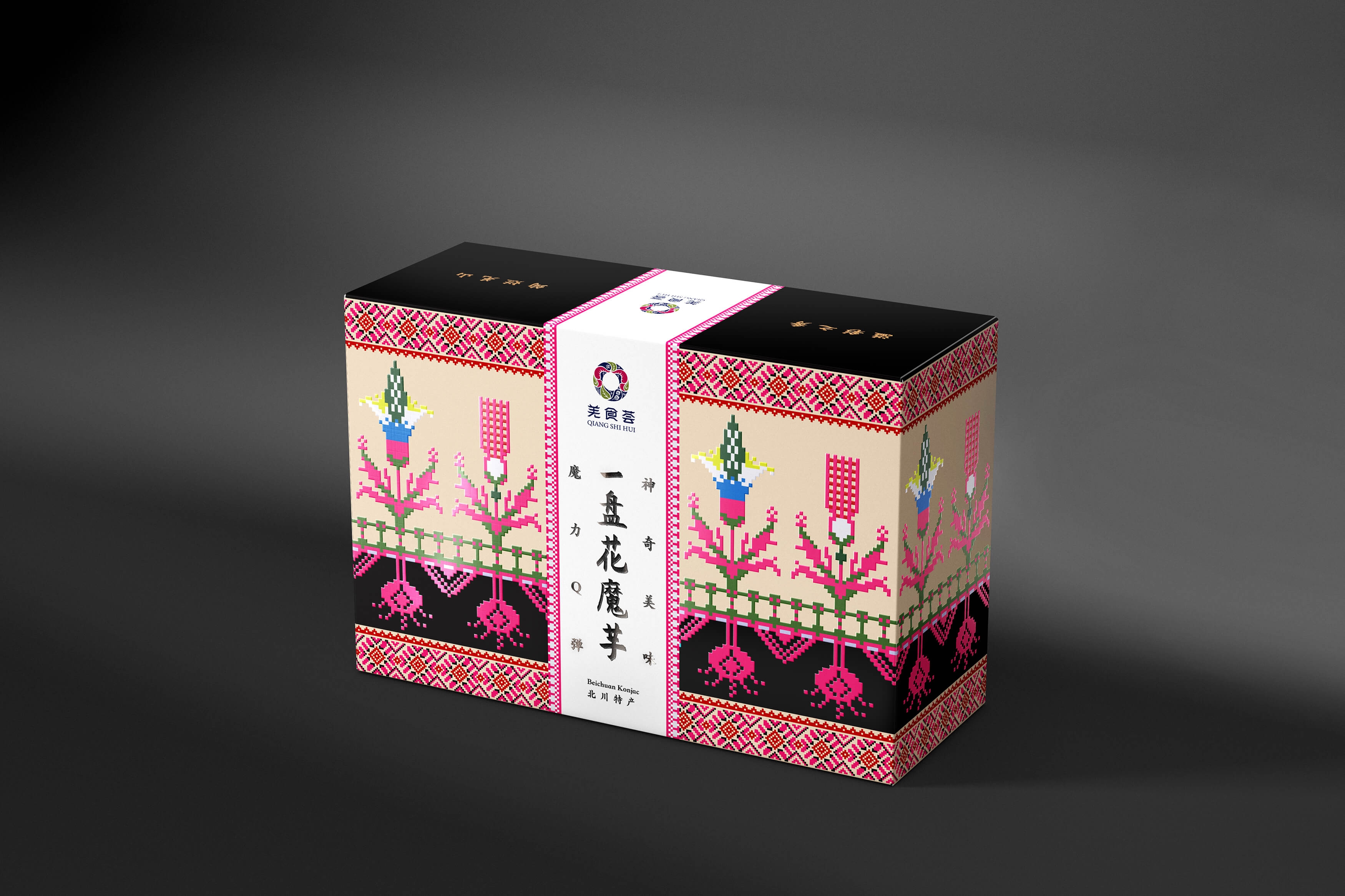 羌文化效果圖14.jpg-厚啟包裝設(shè)計(jì)