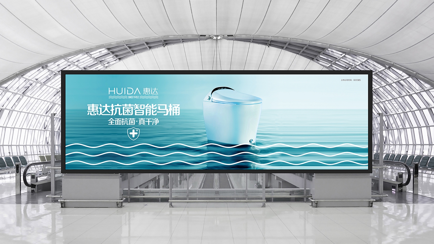 機(jī)場(chǎng)大屏.jpg-厚啟包裝設(shè)計(jì)