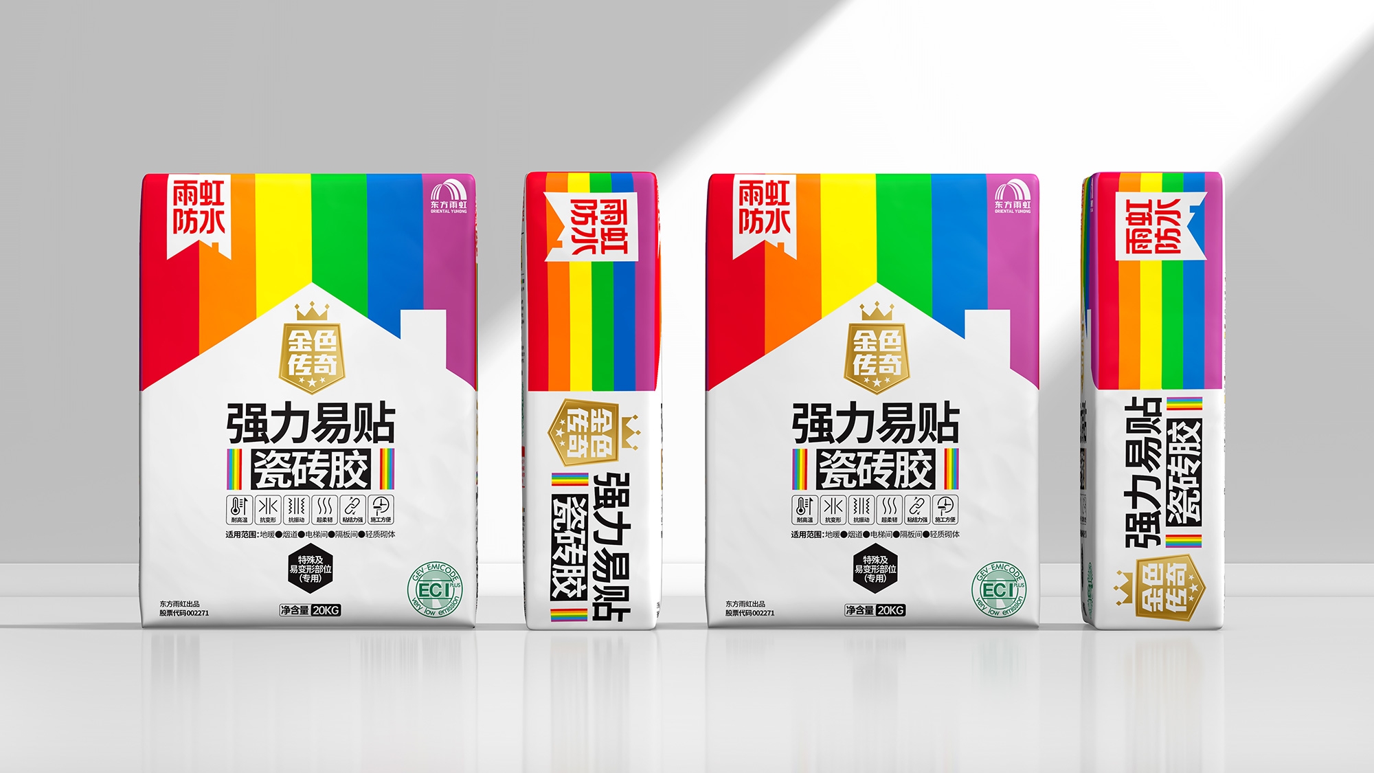 東方雨虹08.jpg-厚啟包裝設(shè)計(jì)