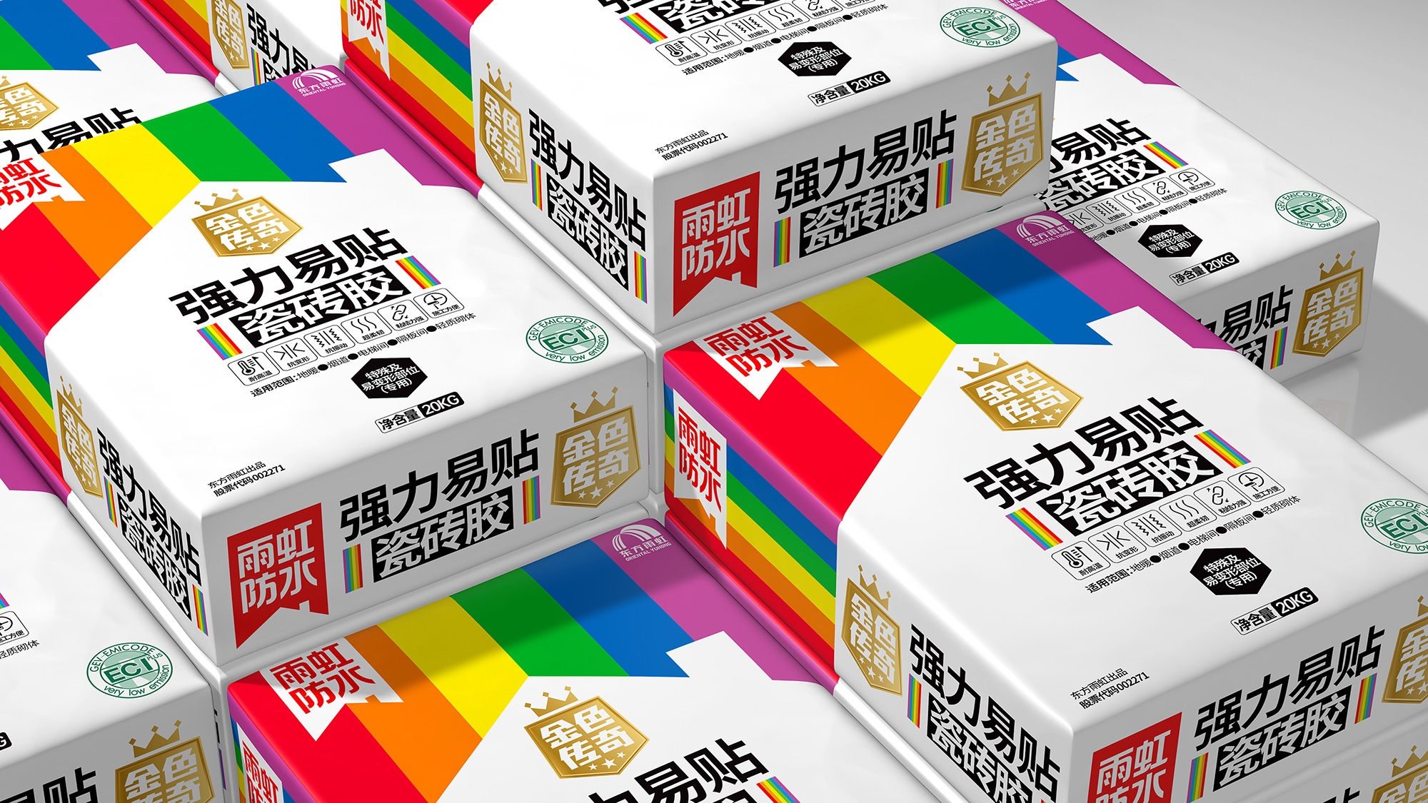 東方雨虹09.jpg-厚啟包裝設(shè)計(jì)